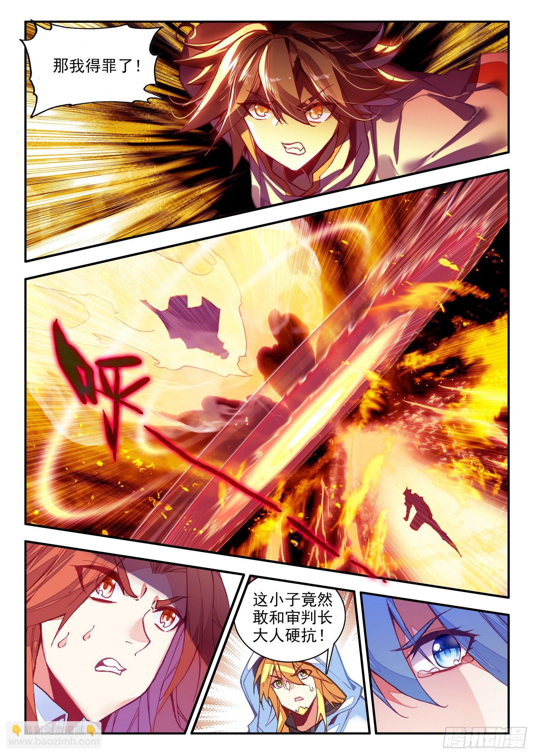 第一百四十二话 爱的宣言 上-第175话