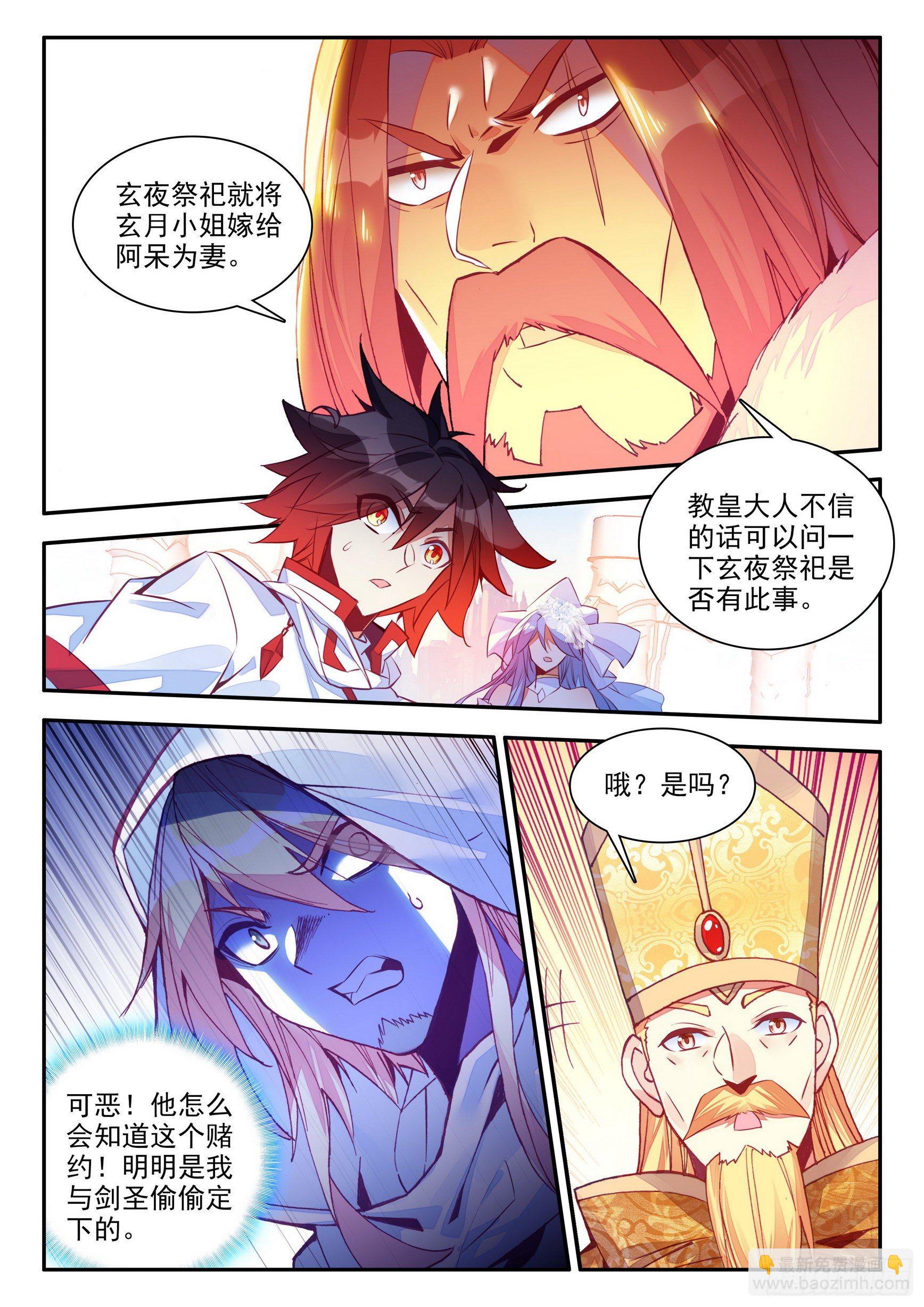 第一百四十三话 以一敌三 上-第177话