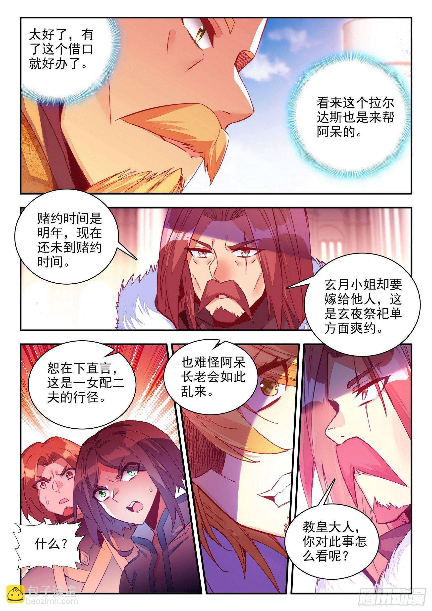 第一百四十三话 以一敌三 上-第177话