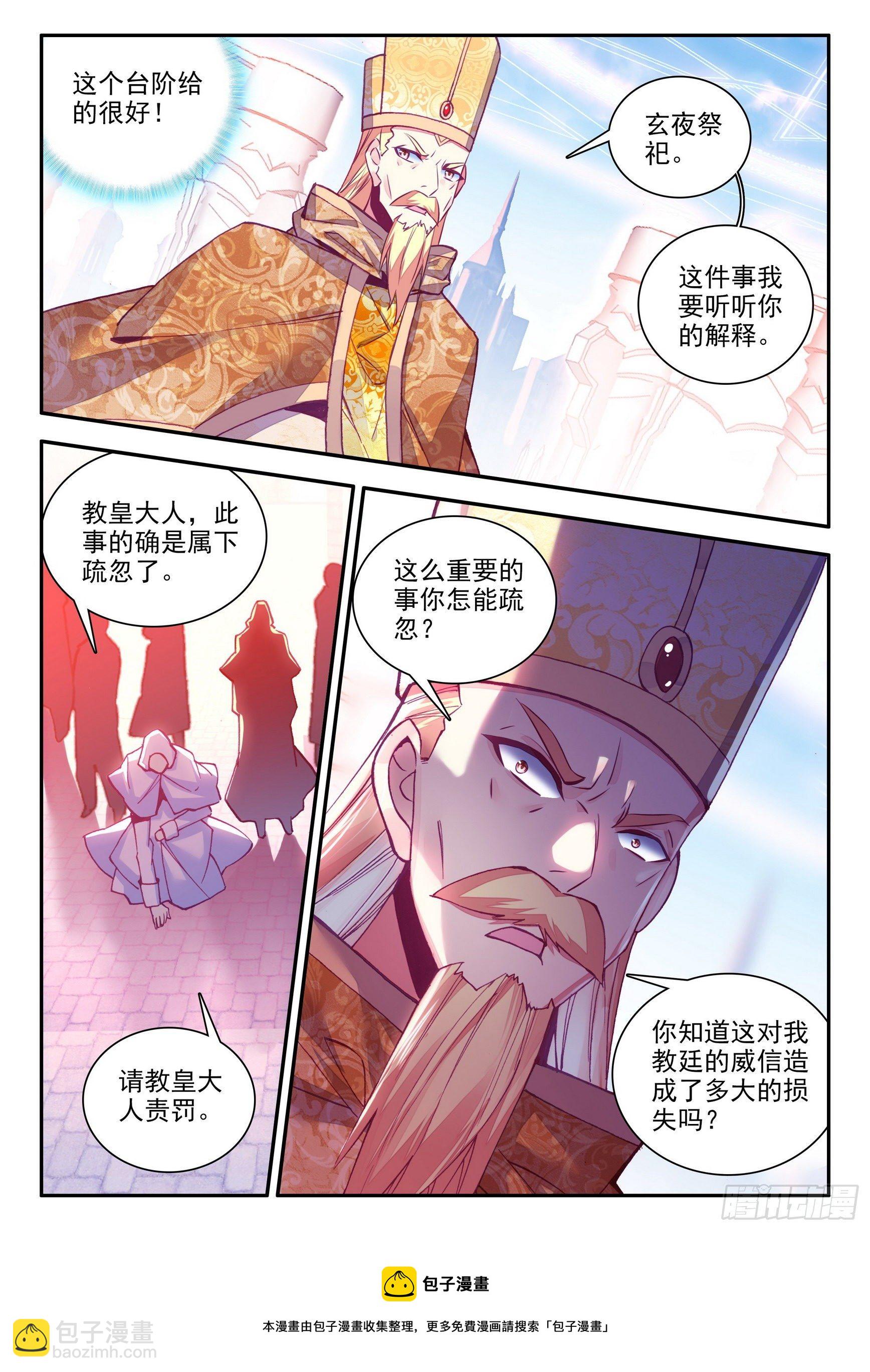 第一百四十三话 以一敌三 上-第177话