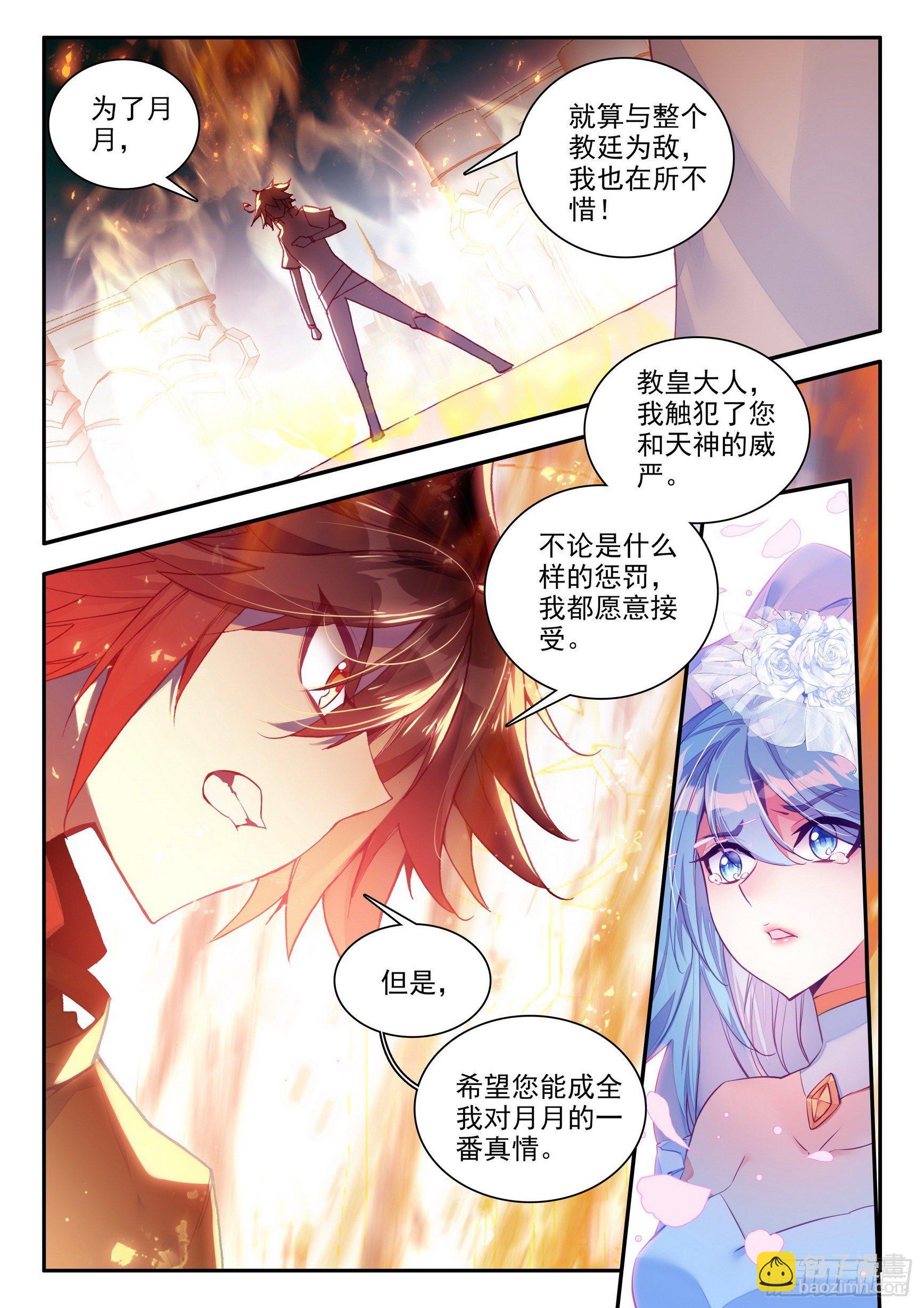 第一百四十三话 以一敌三 上-第177话