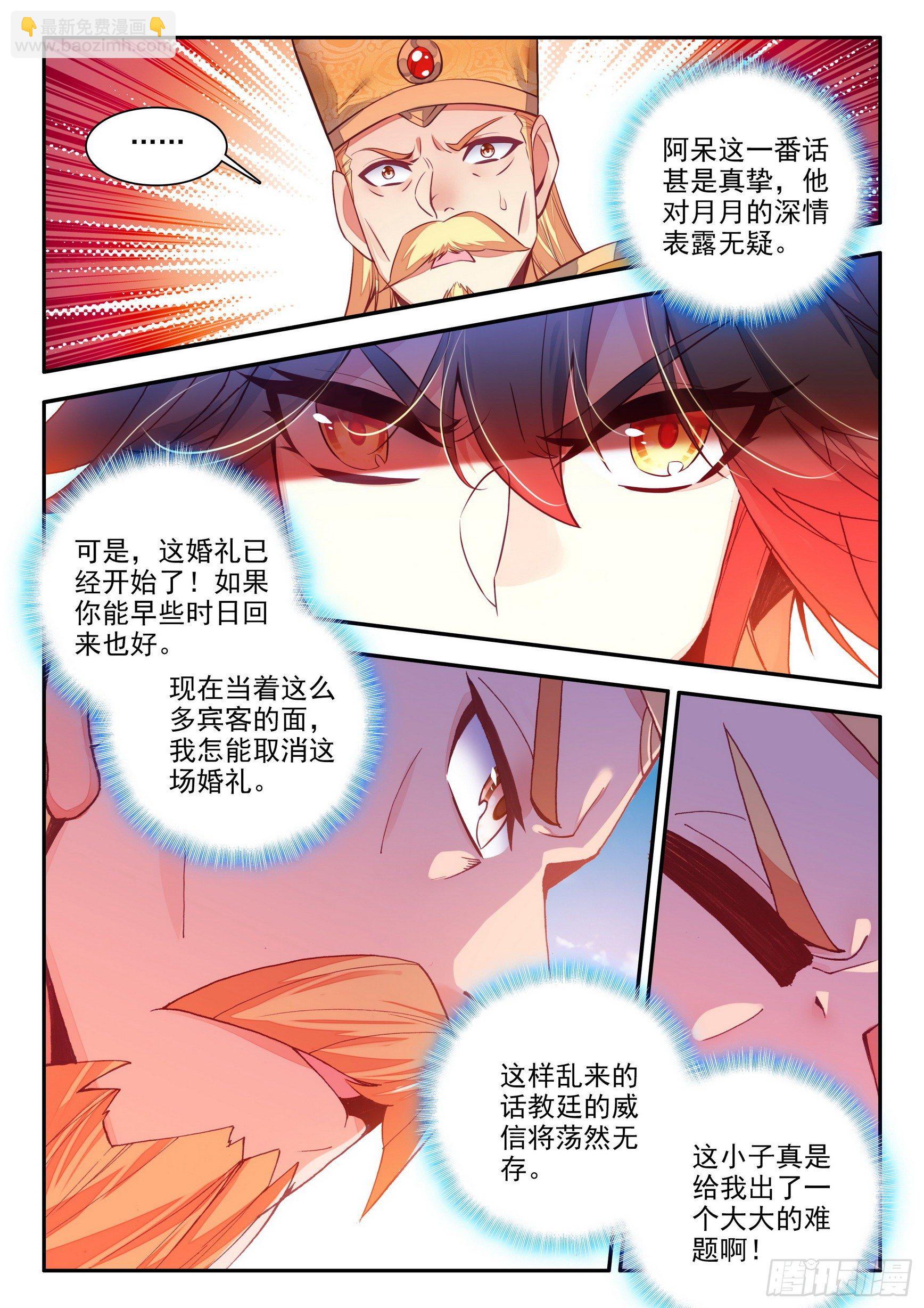 第一百四十三话 以一敌三 上-第177话