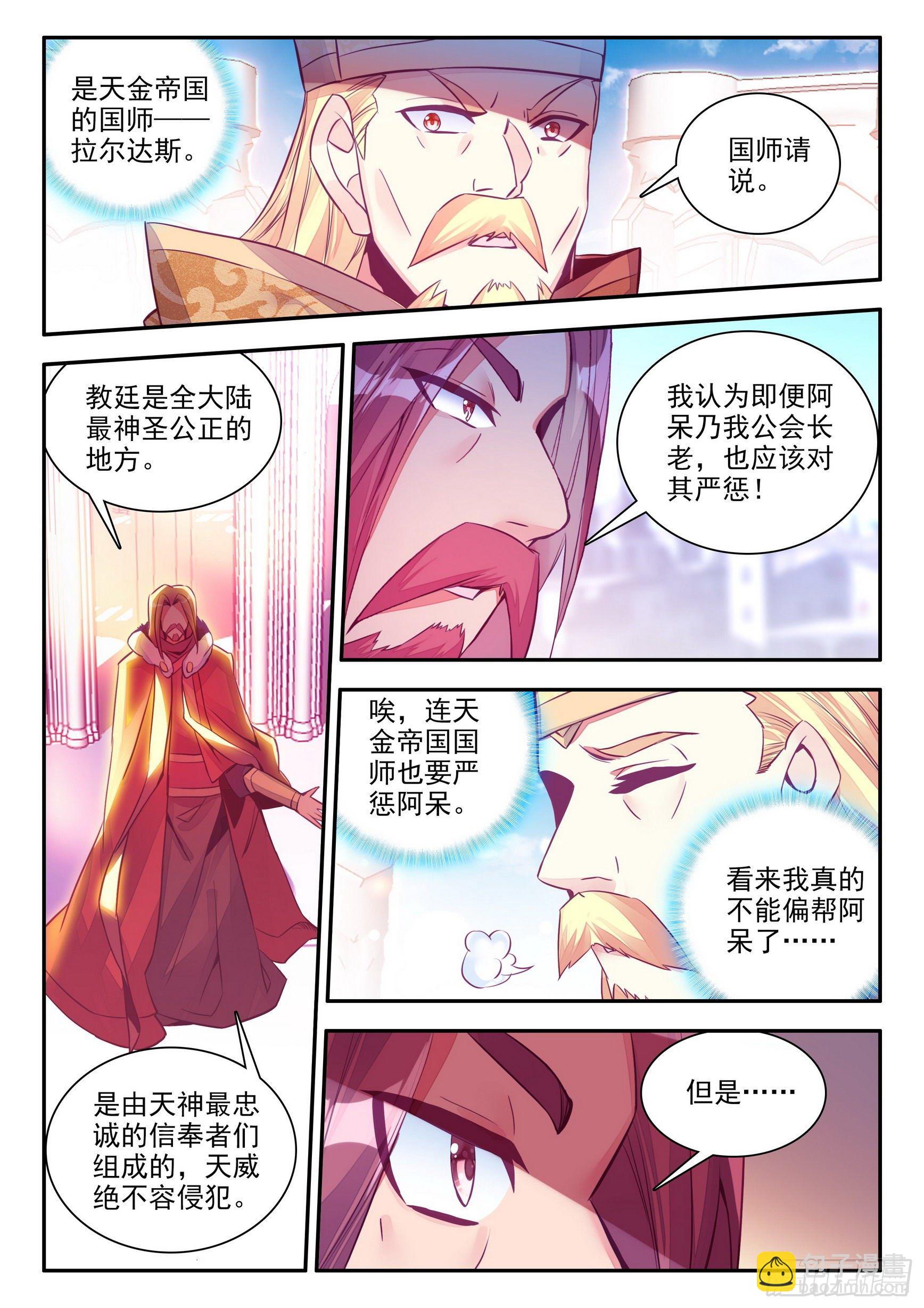 第一百四十三话 以一敌三 上-第177话