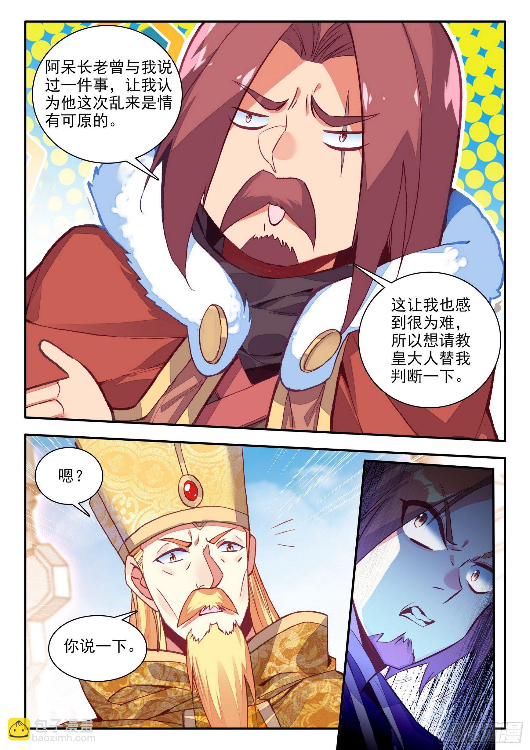 第一百四十三话 以一敌三 上-第177话