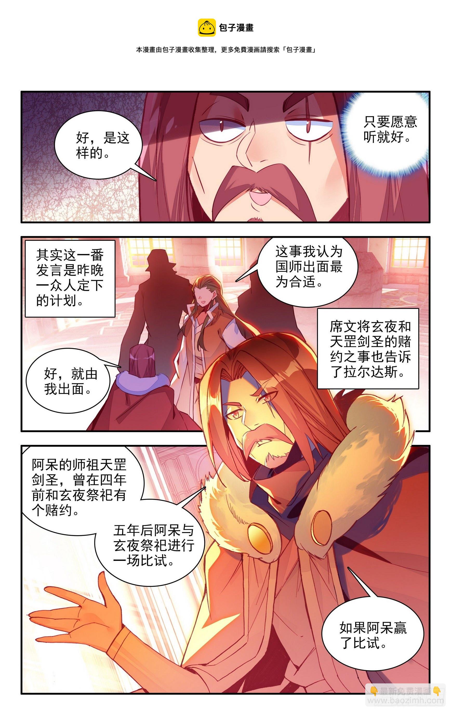 第一百四十三话 以一敌三 上-第177话