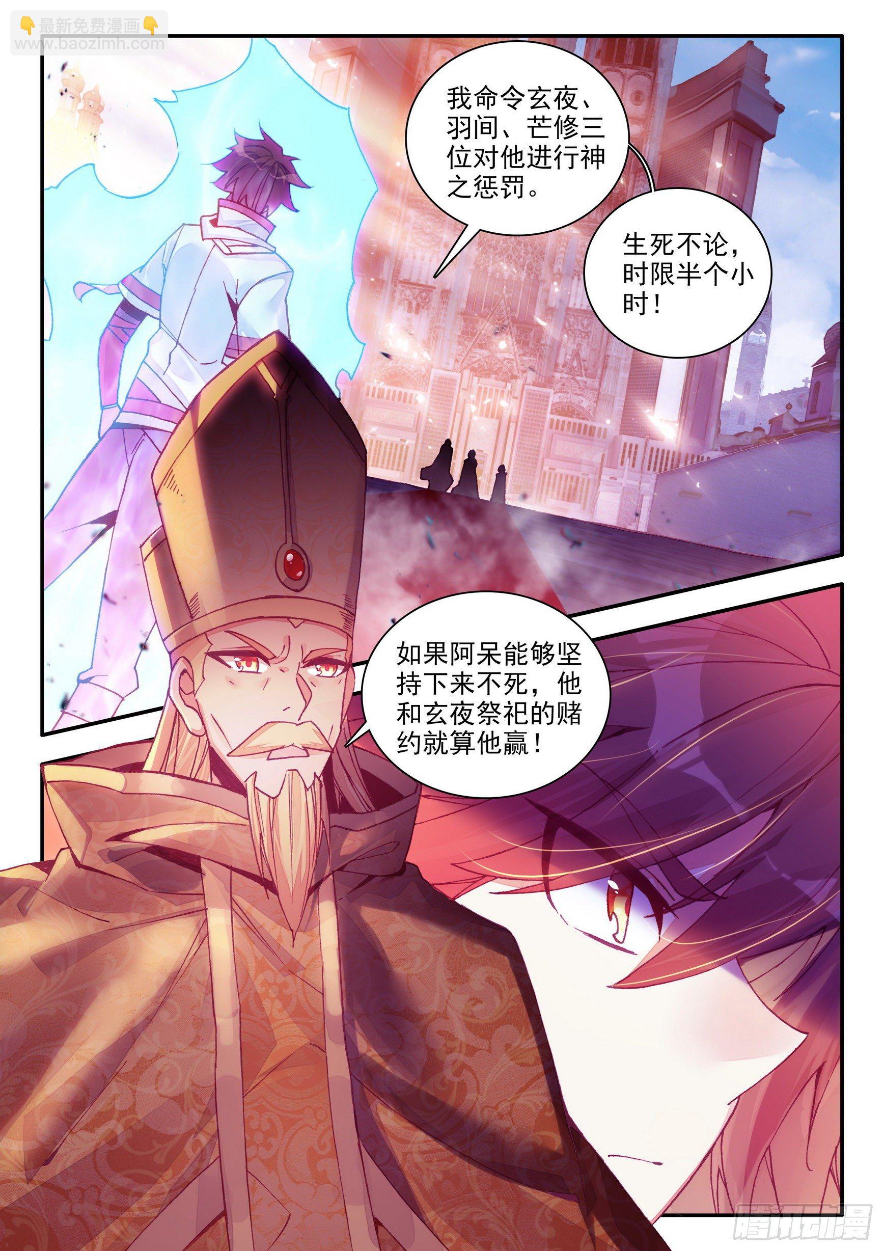 第一百四十四话  神之审判 上-第179话