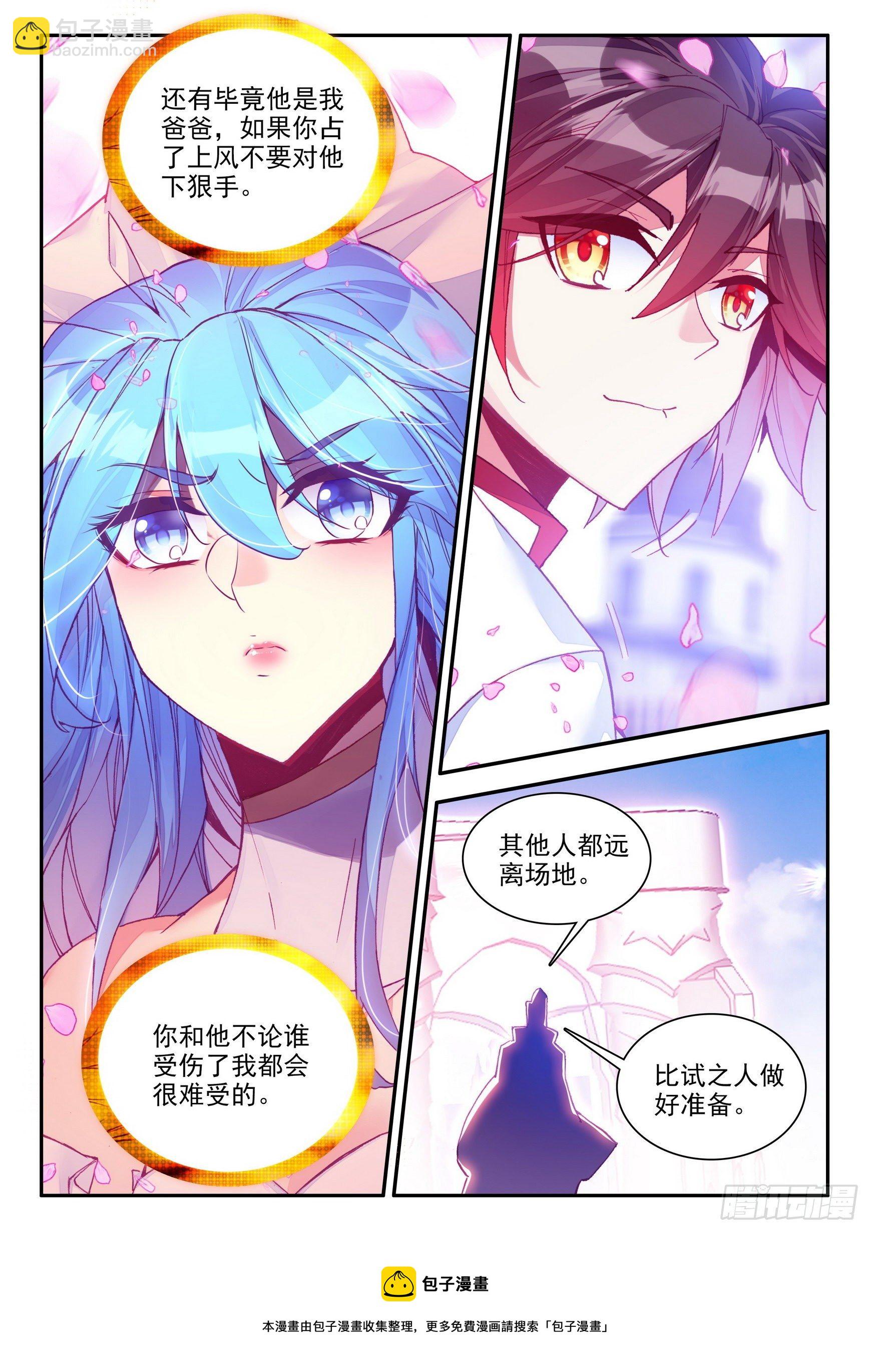 第一百四十四话  神之审判 上-第179话