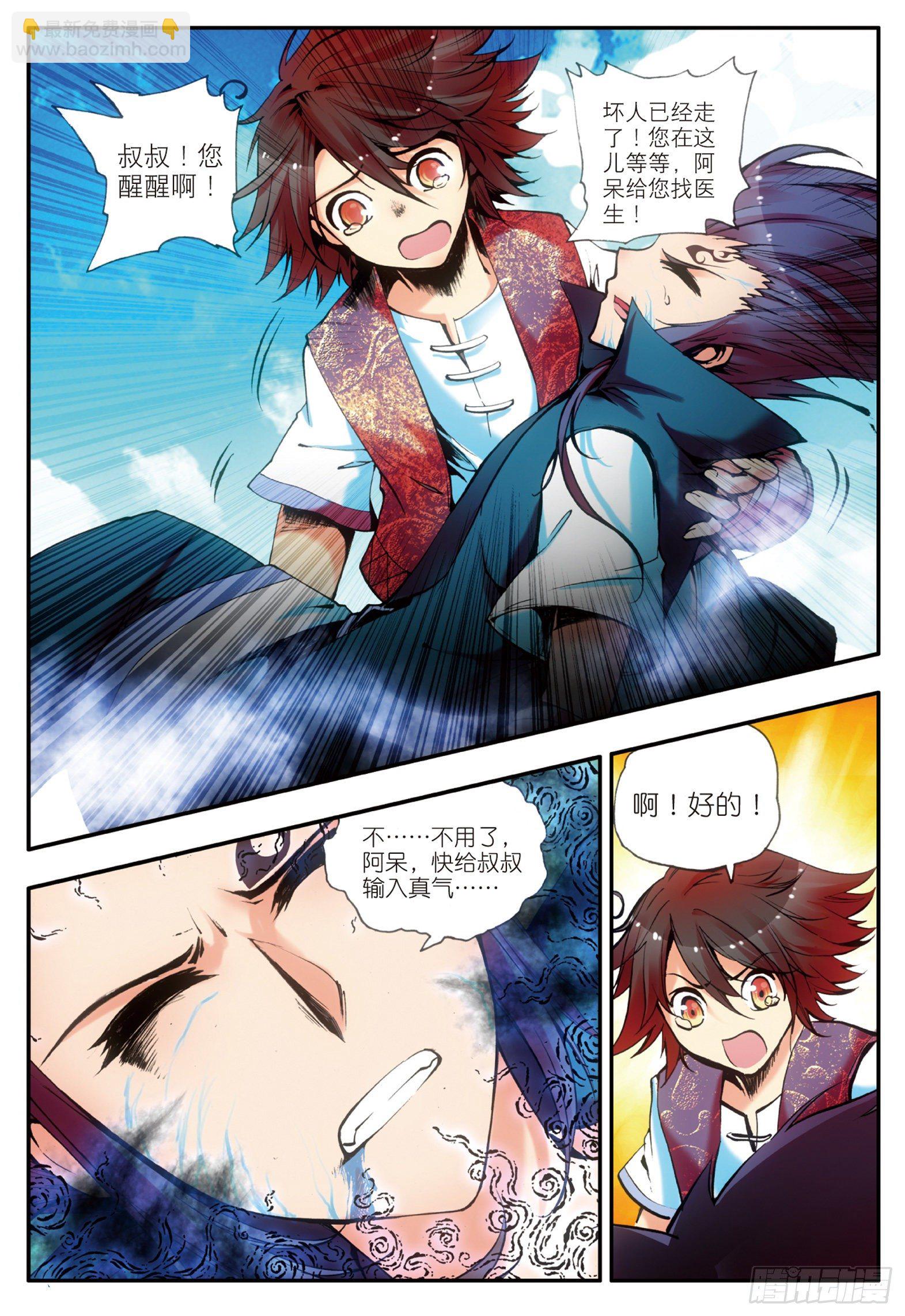 第十七话 冥字九决-第19话
