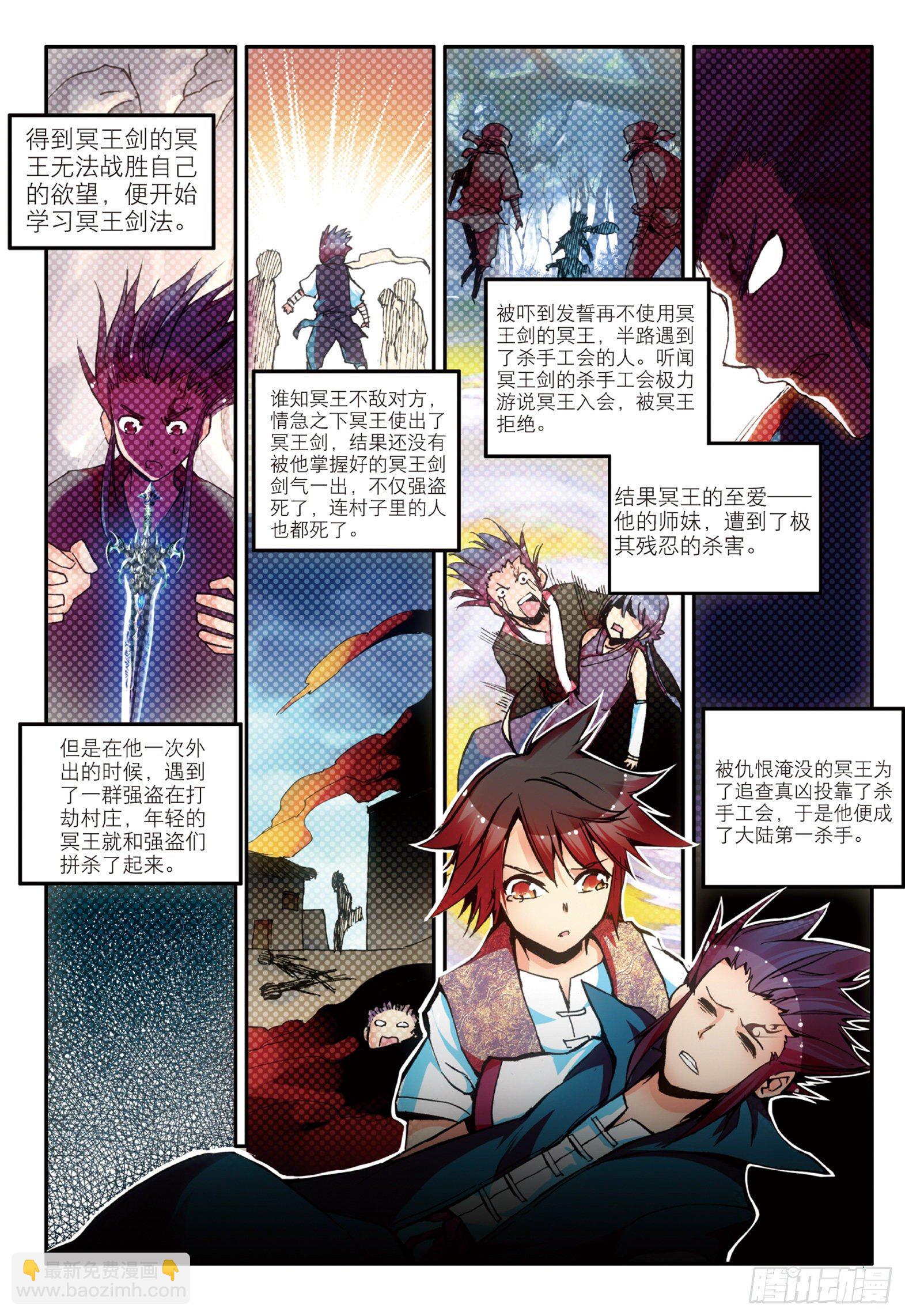 第十七话 冥字九决-第19话