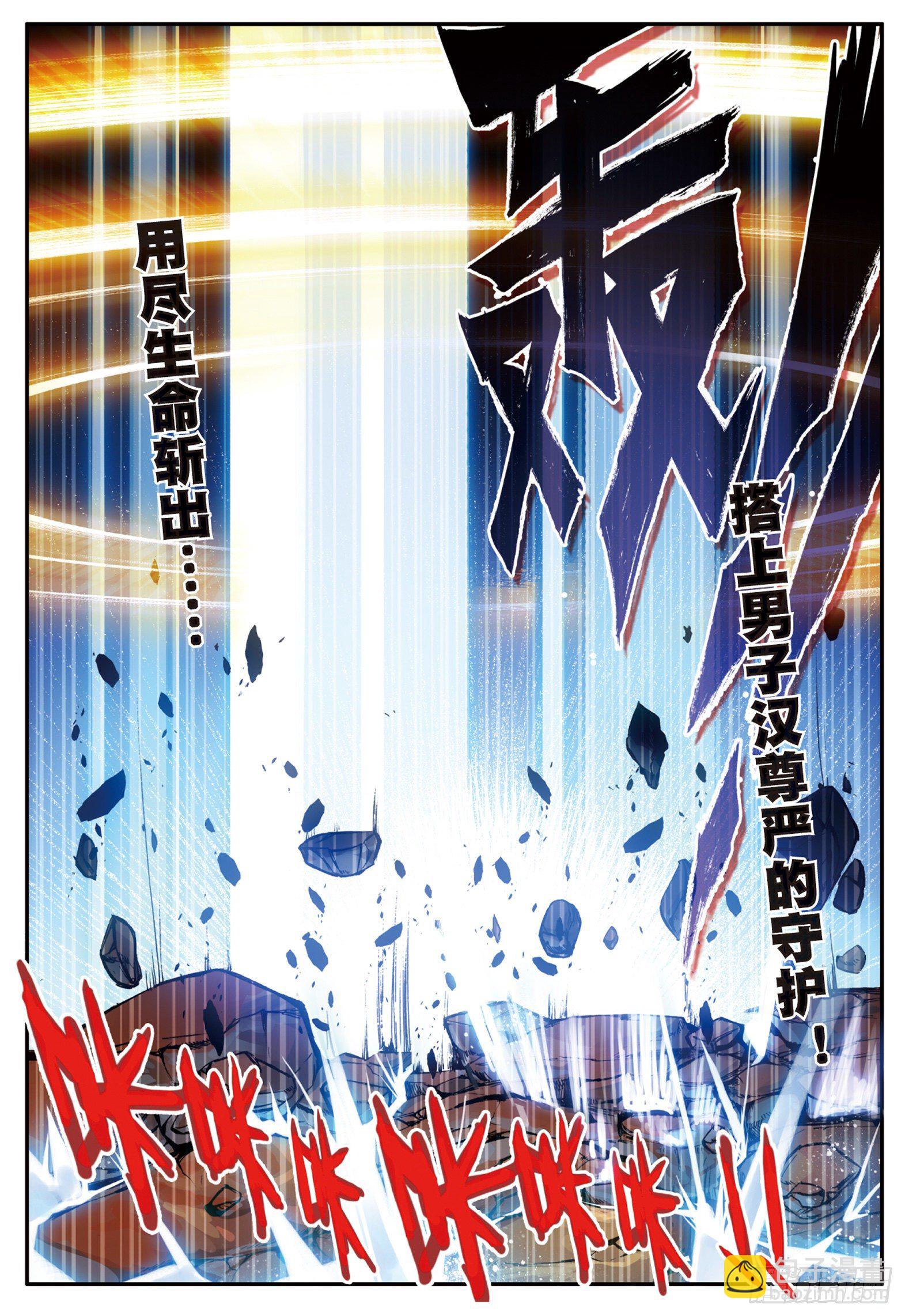 第十七话 冥字九决-第19话