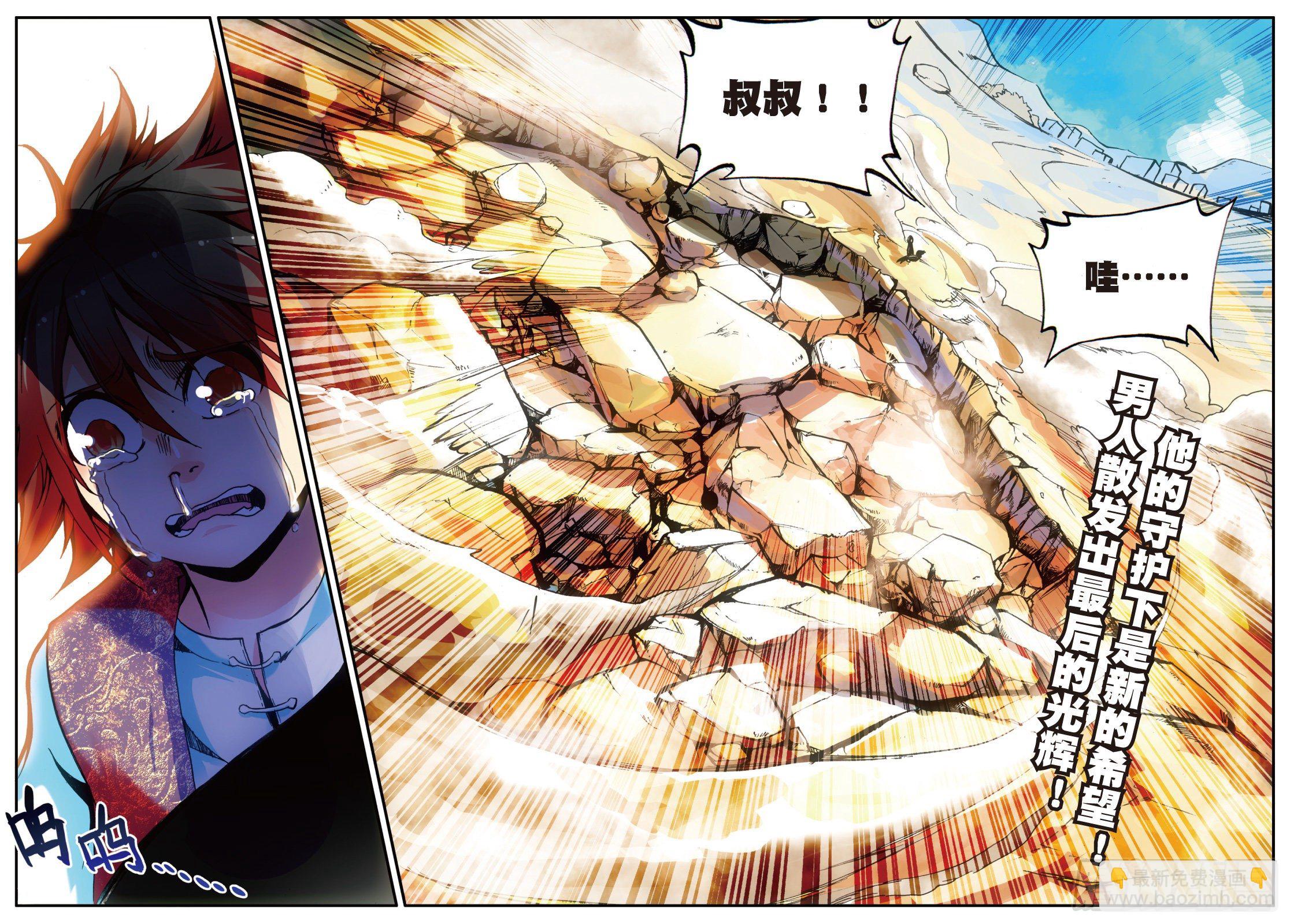 第十七话 冥字九决-第19话