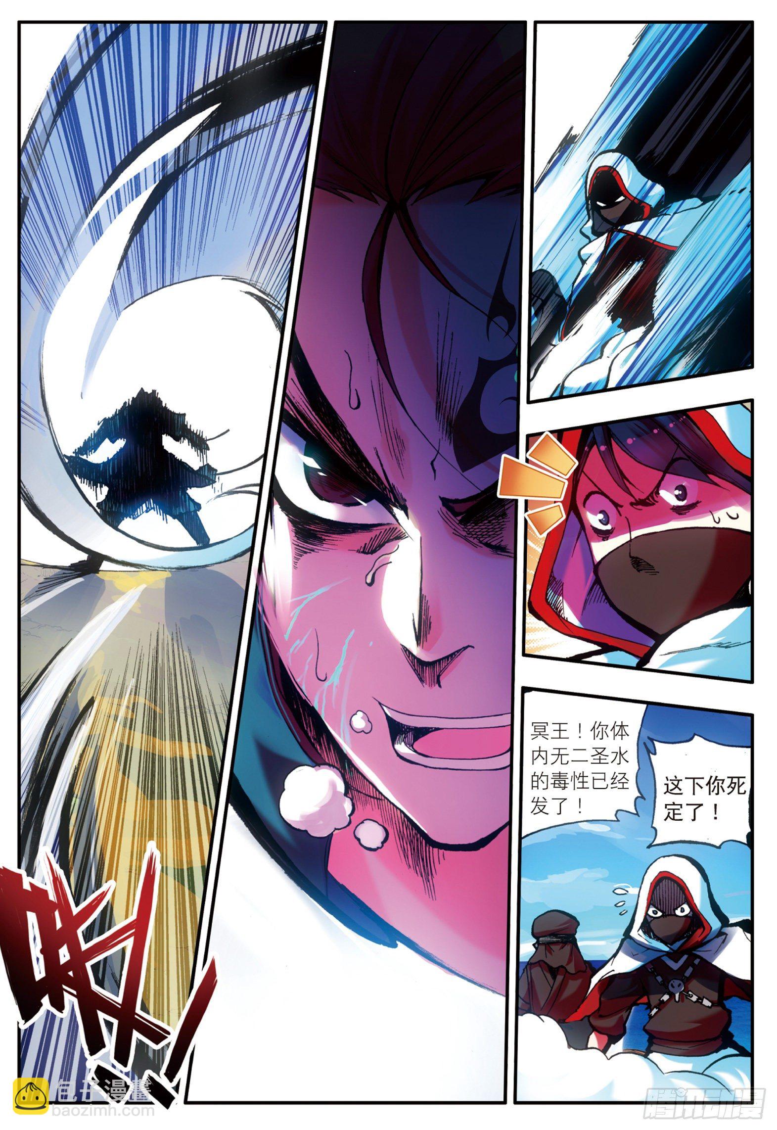 第十七话 冥字九决-第19话