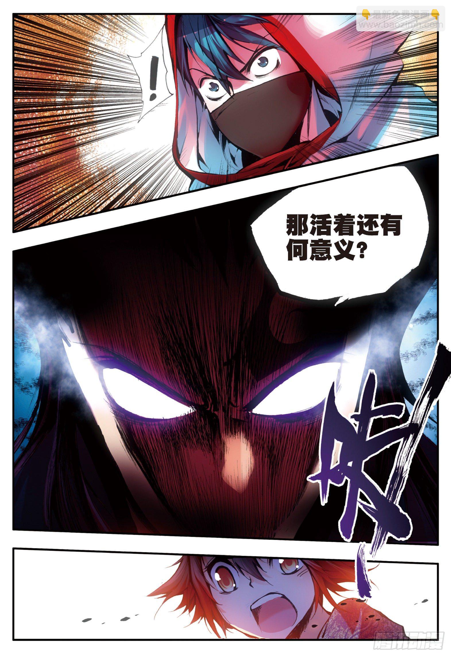 第十七话 冥字九决-第19话