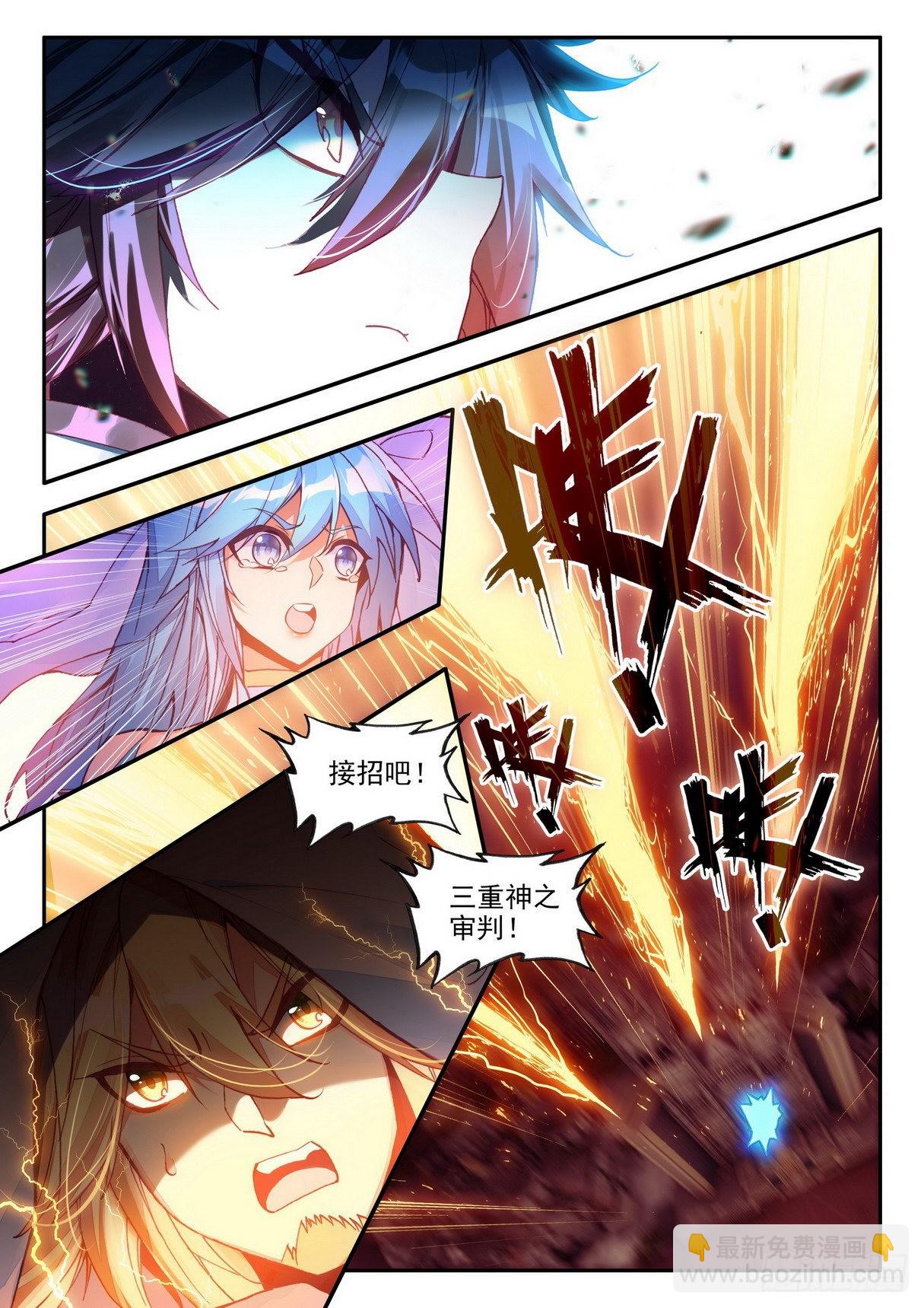 第一百四十五话 轮回之光 上-第181话