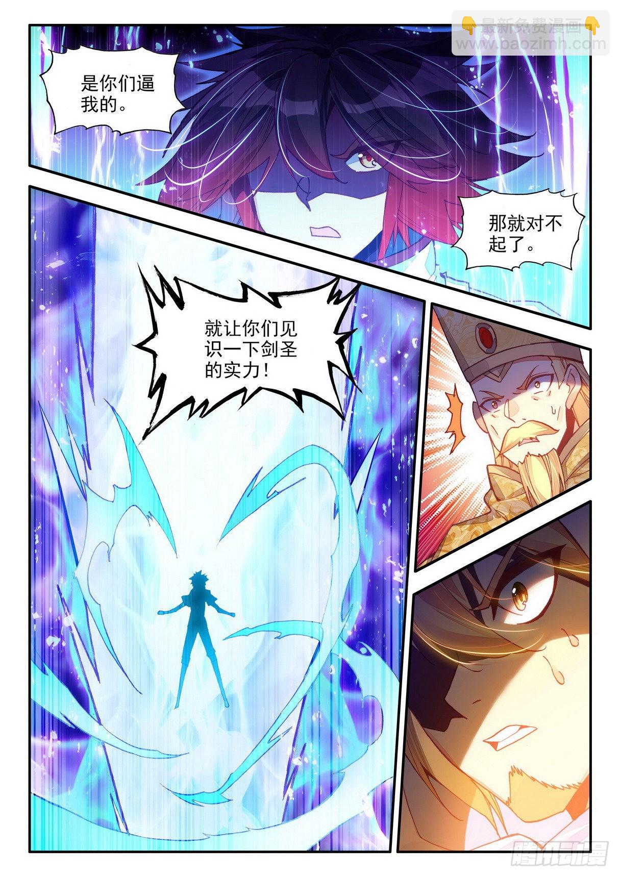 第一百四十五话 轮回之光 上-第181话