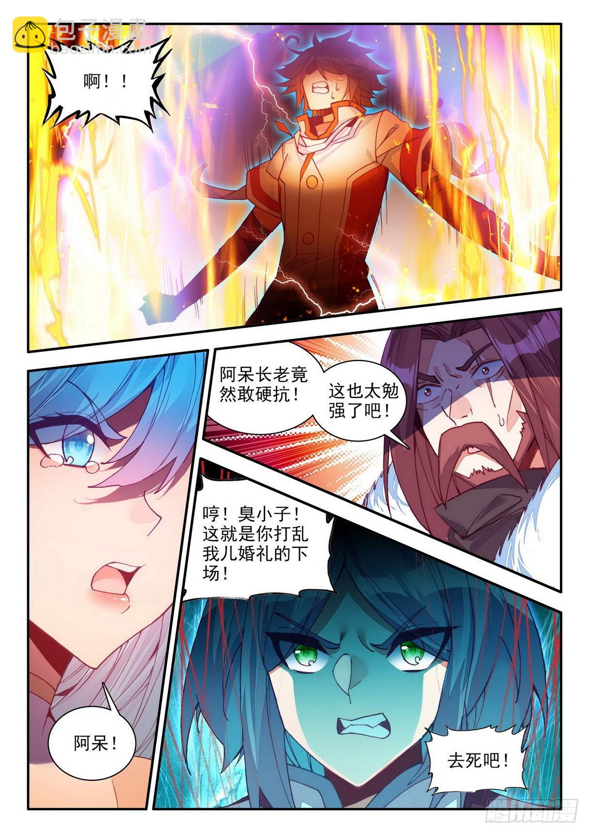 第一百四十五话 轮回之光 上-第181话