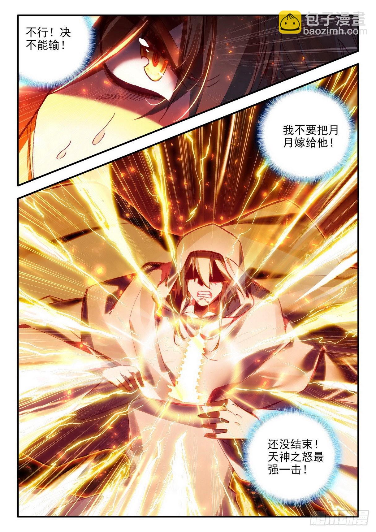 第一百四十五话 轮回之光 上-第181话