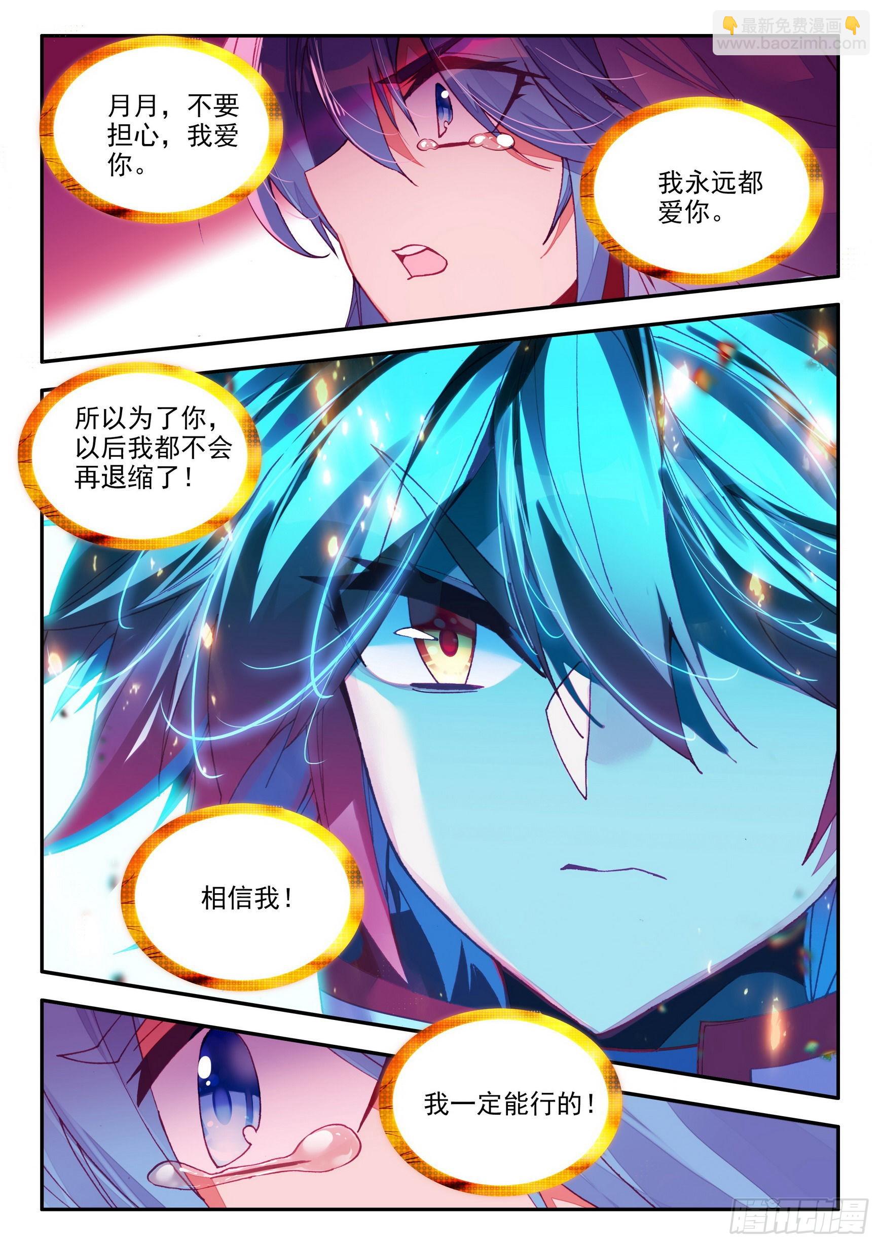 第一百四十六话 九天神雷 上-第183话