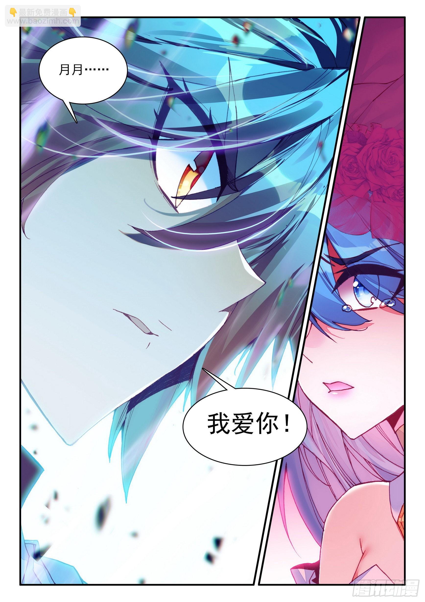 第一百四十六话 九天神雷 上-第183话