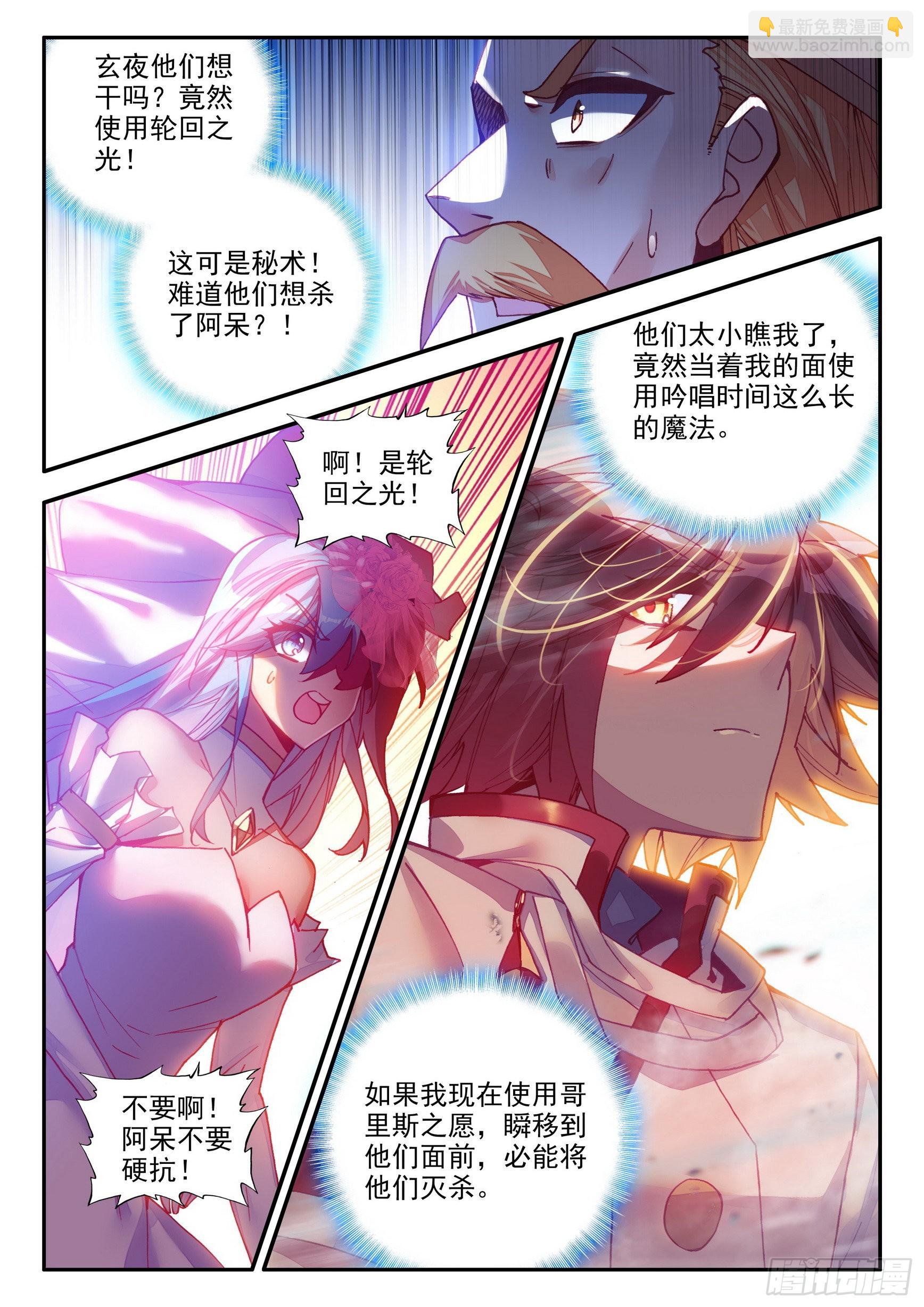 第一百四十六话 九天神雷 上-第183话