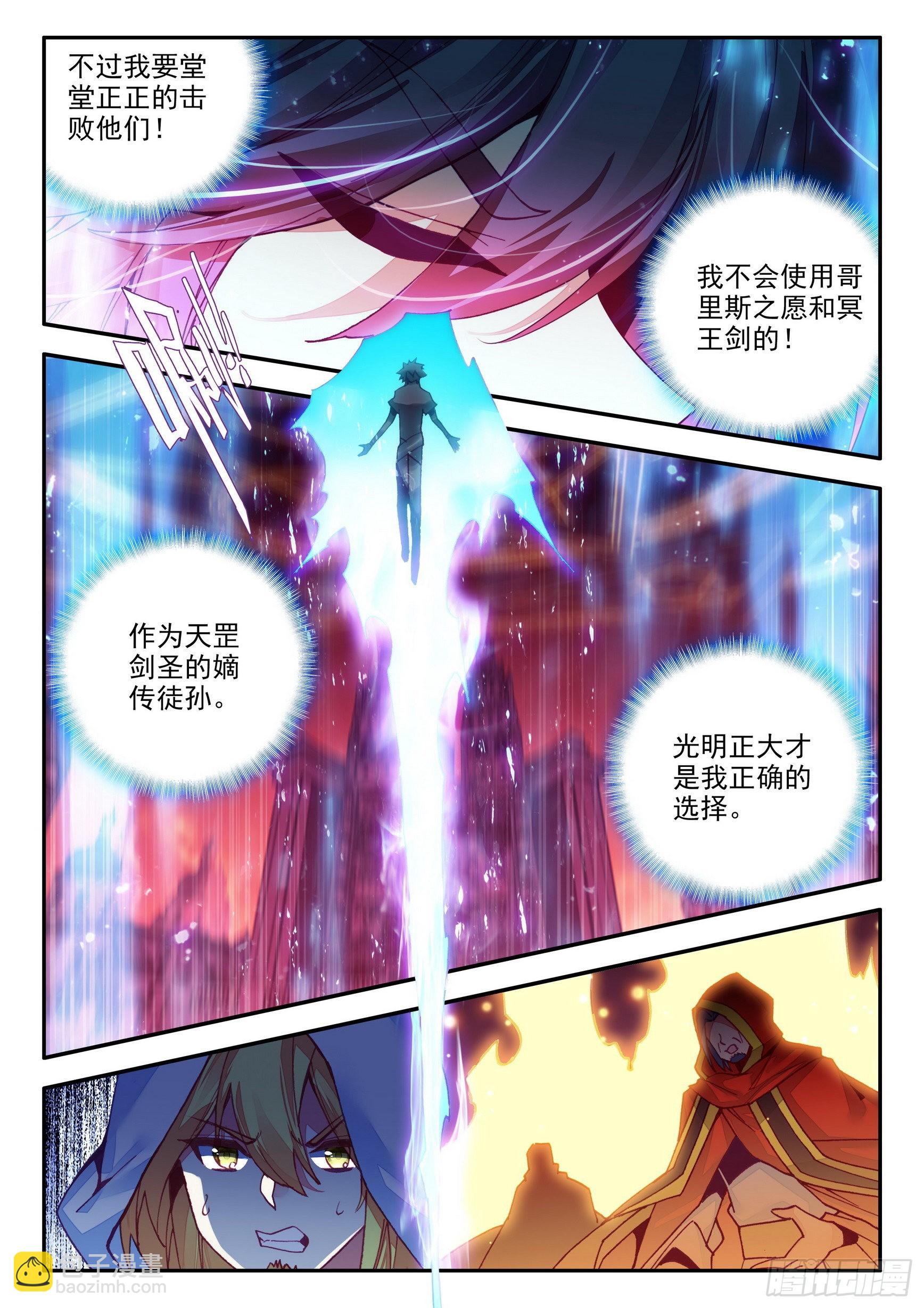 第一百四十六话 九天神雷 上-第183话