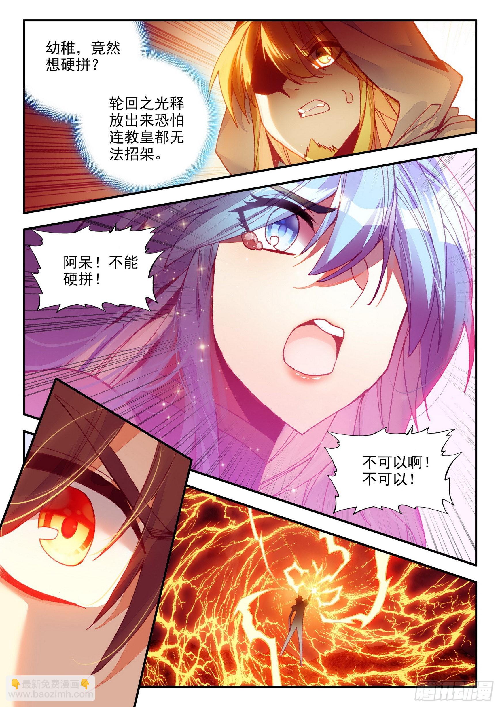 第一百四十六话 九天神雷 上-第183话