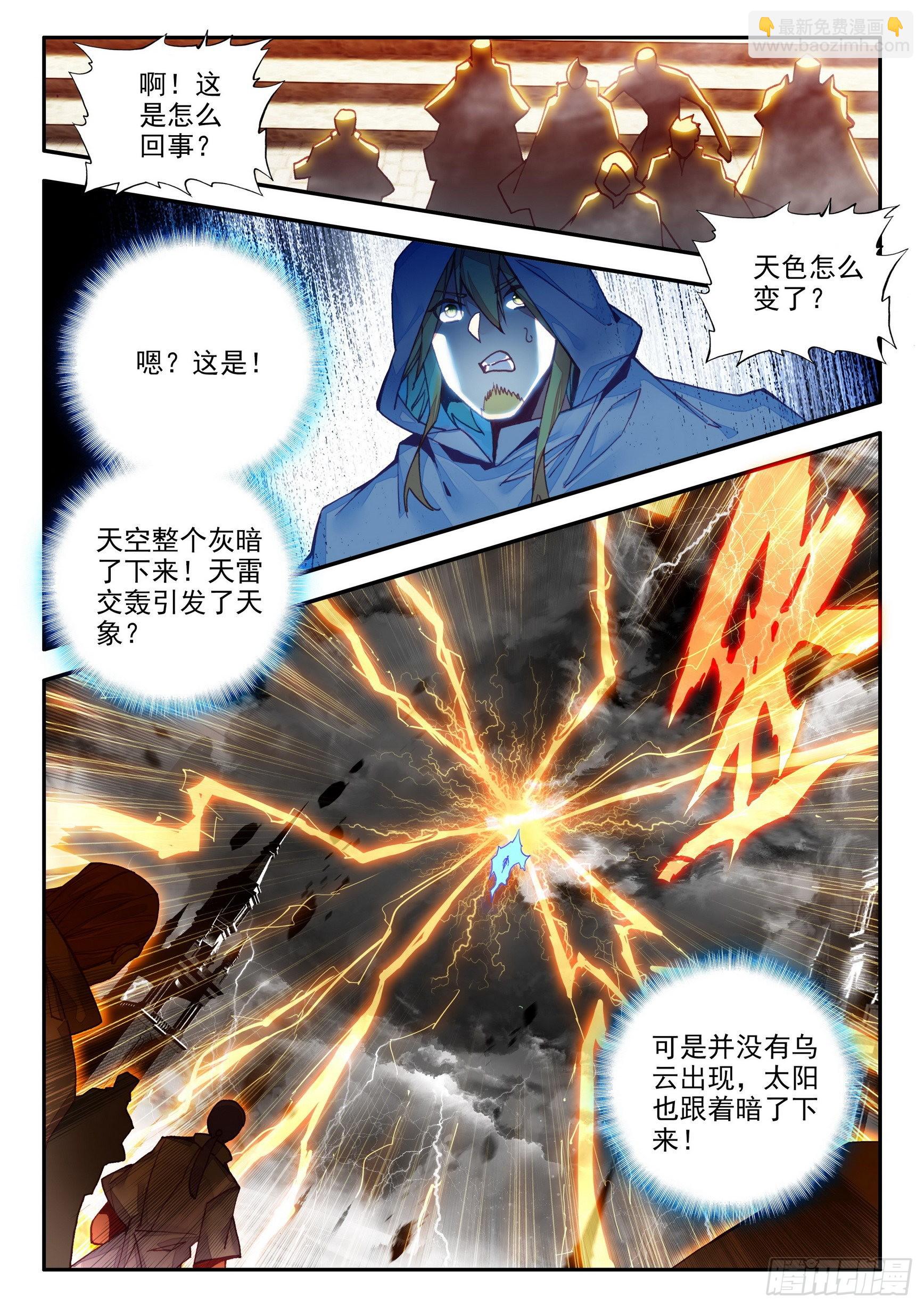 第一百四十六话 九天神雷 上-第183话