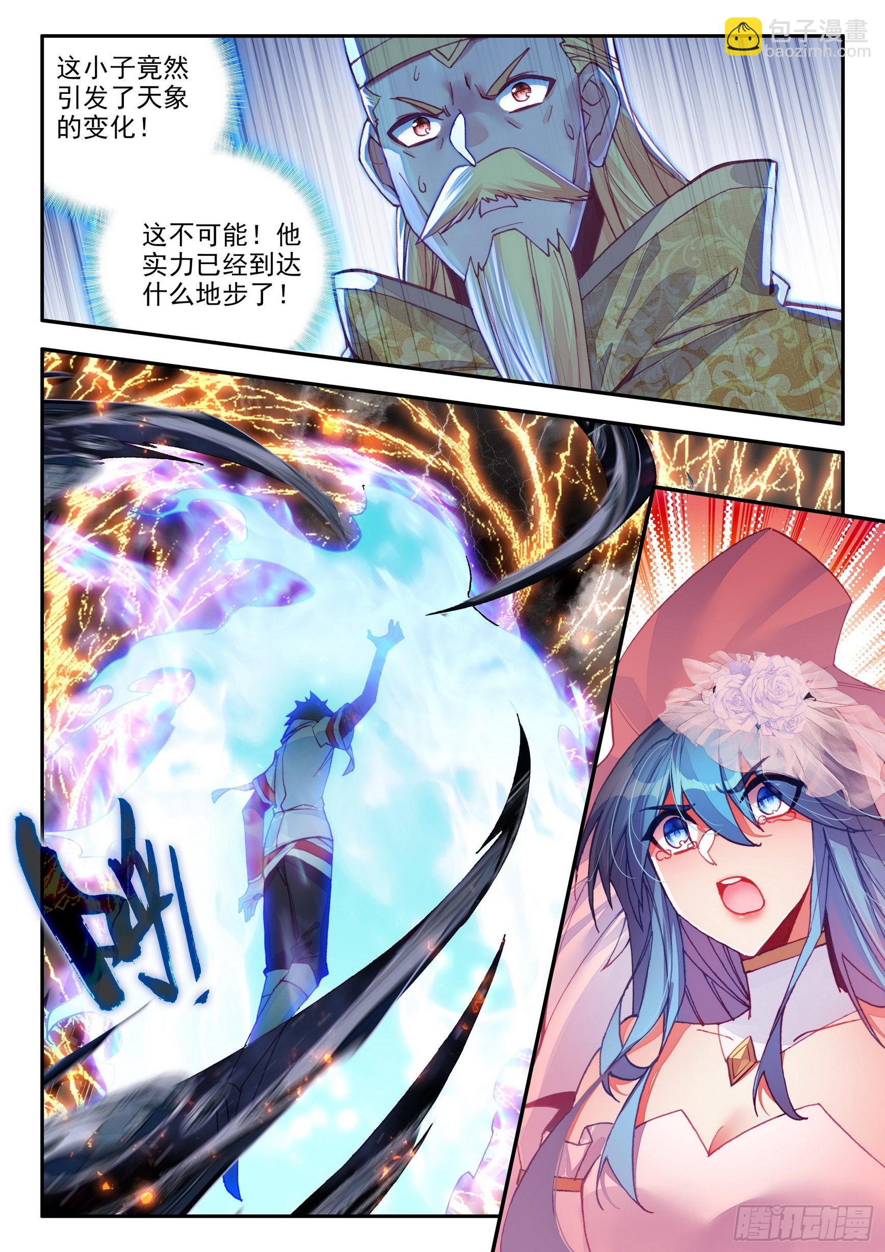 第一百四十六话 九天神雷 上-第183话