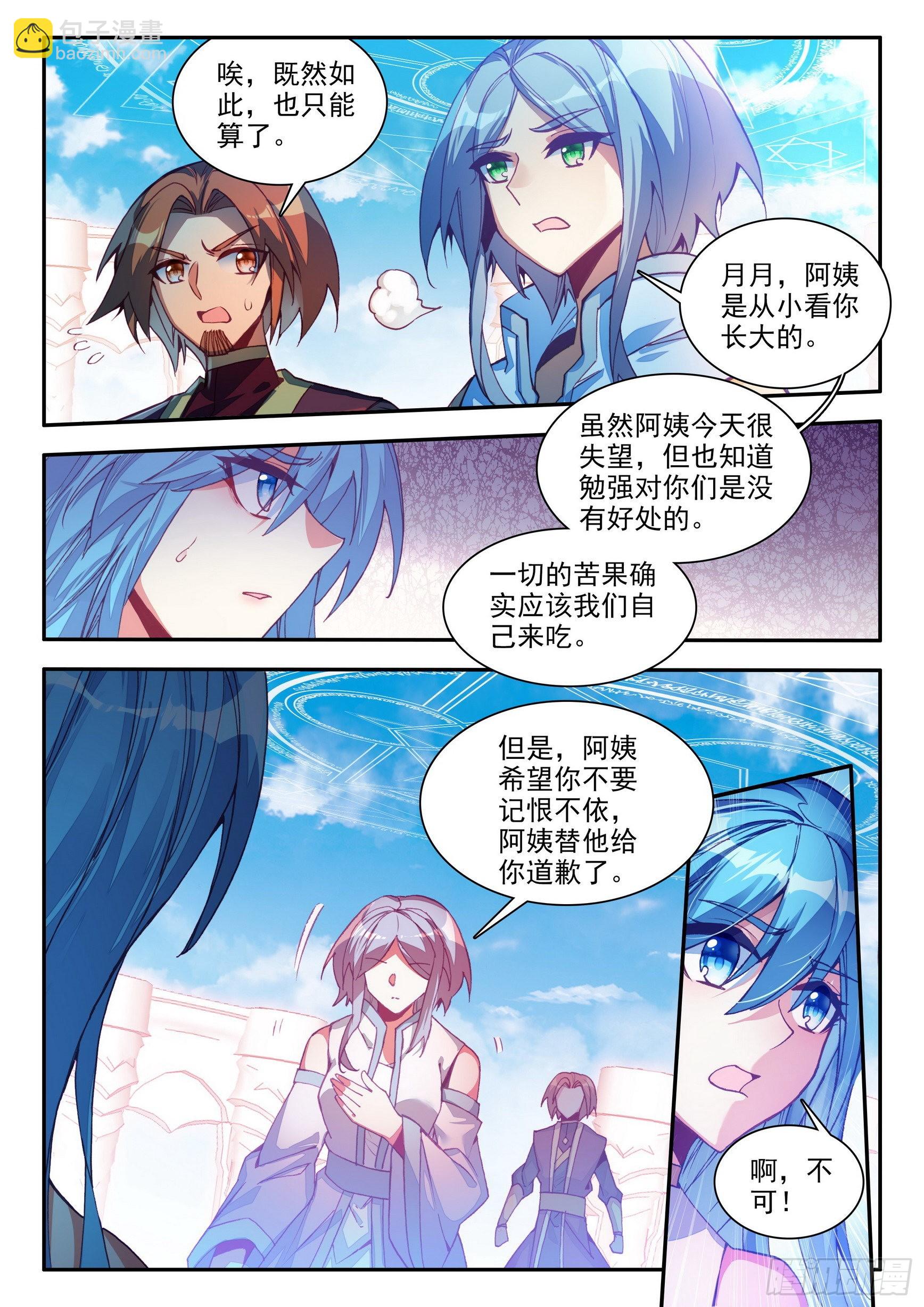 第一百四十八话 间谍出现 上-第187话