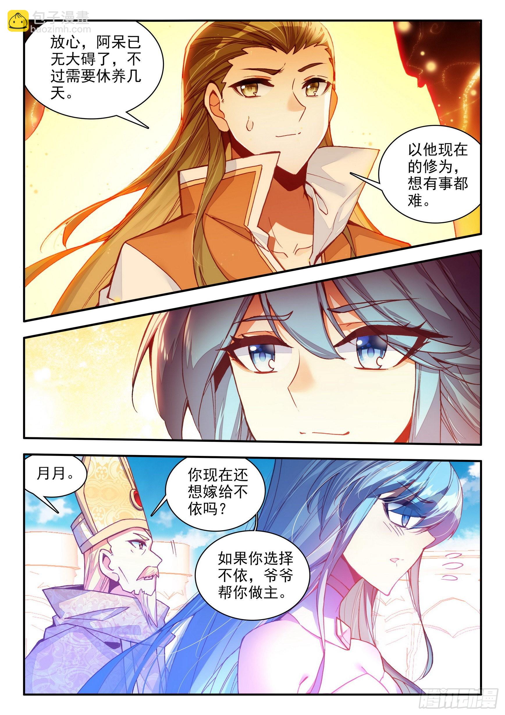 第一百四十八话 间谍出现 上-第187话