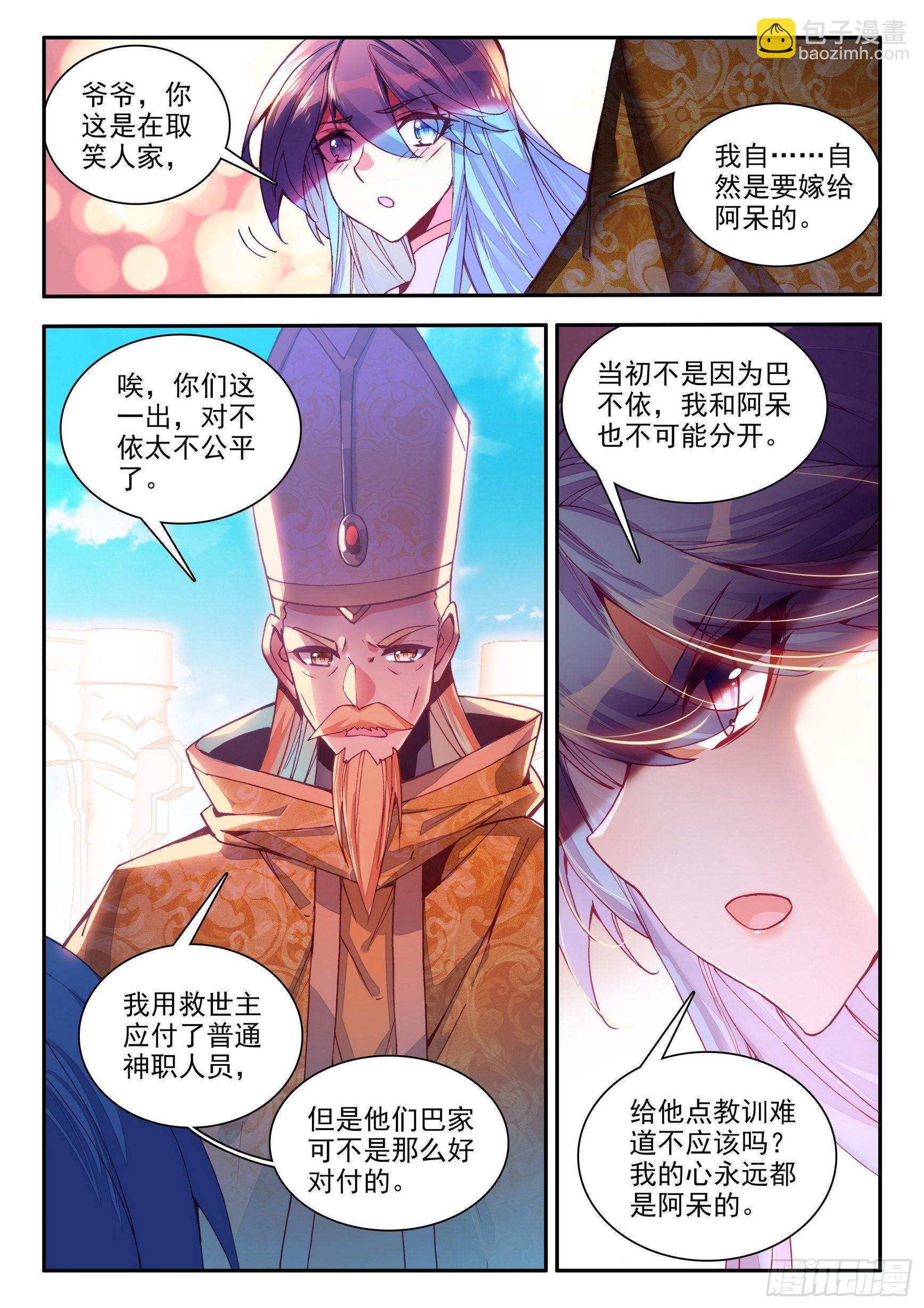 第一百四十八话 间谍出现 上-第187话