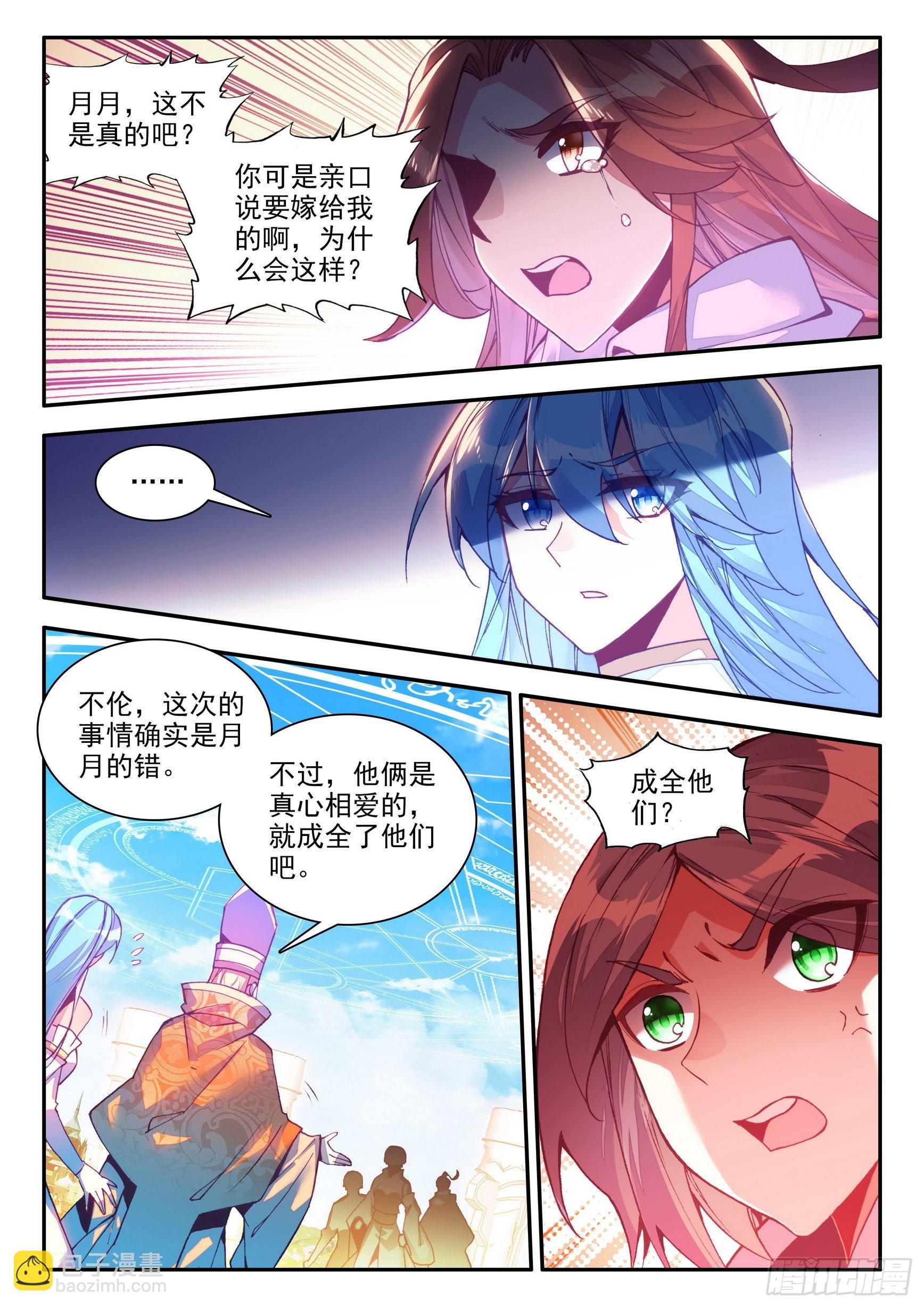 第一百四十八话 间谍出现 上-第187话