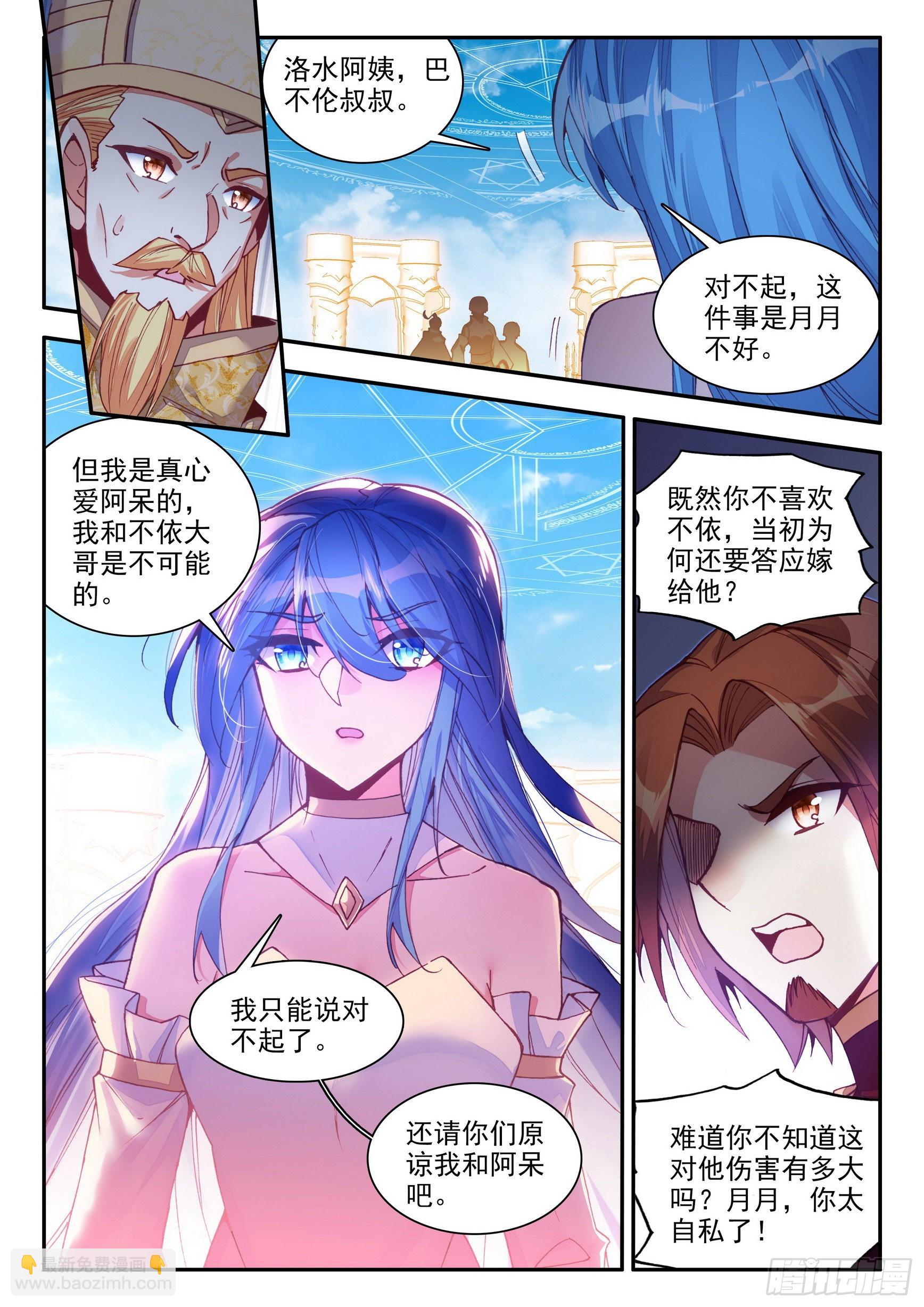 第一百四十八话 间谍出现 上-第187话