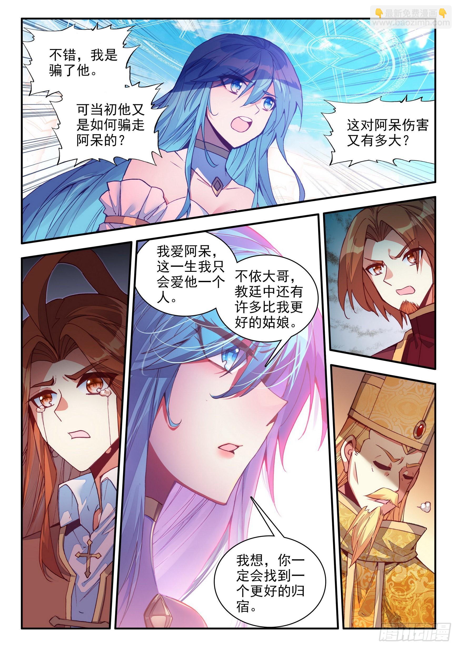 第一百四十八话 间谍出现 上-第187话