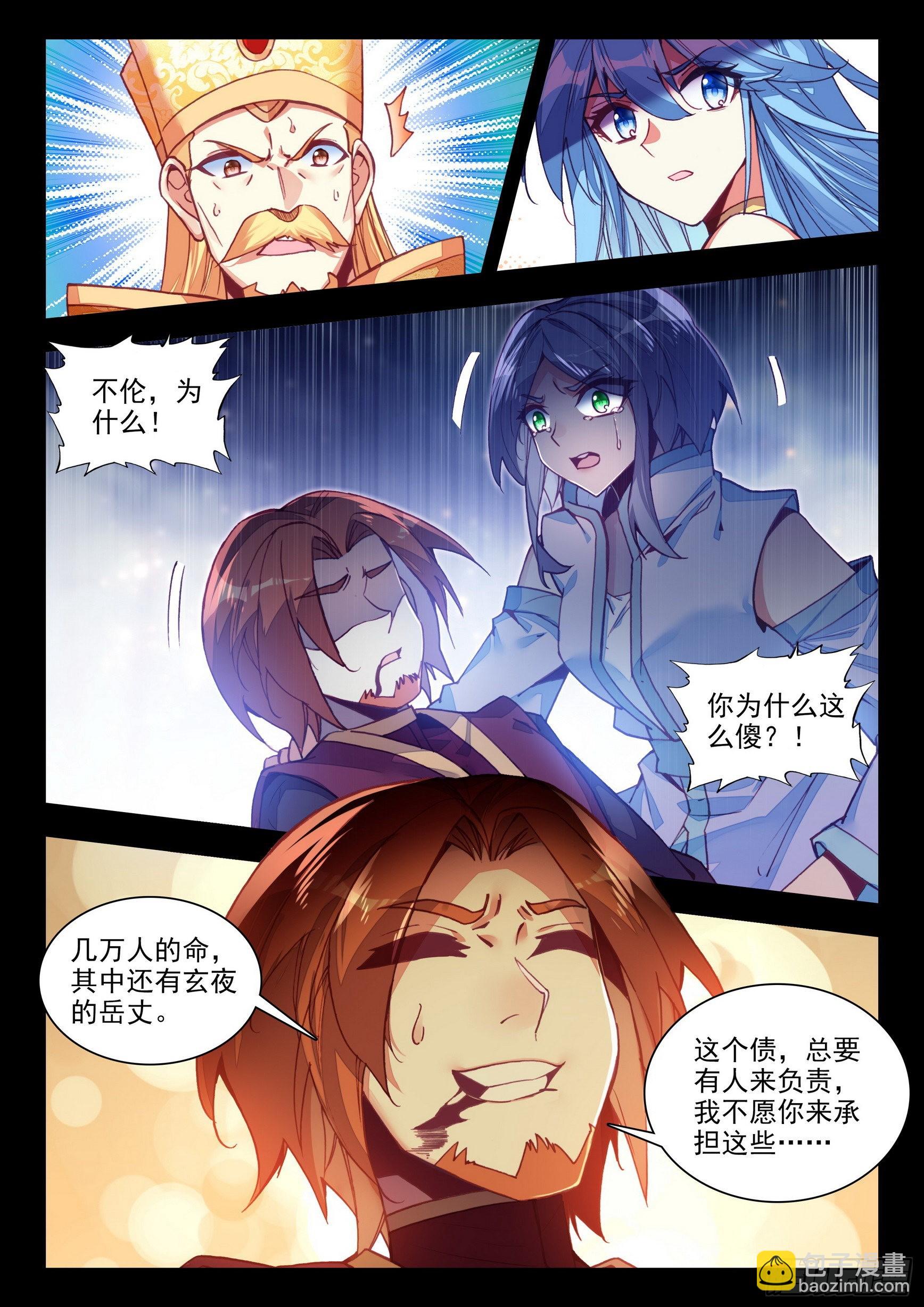 第一百四十九话 东窗事发 上-第189话