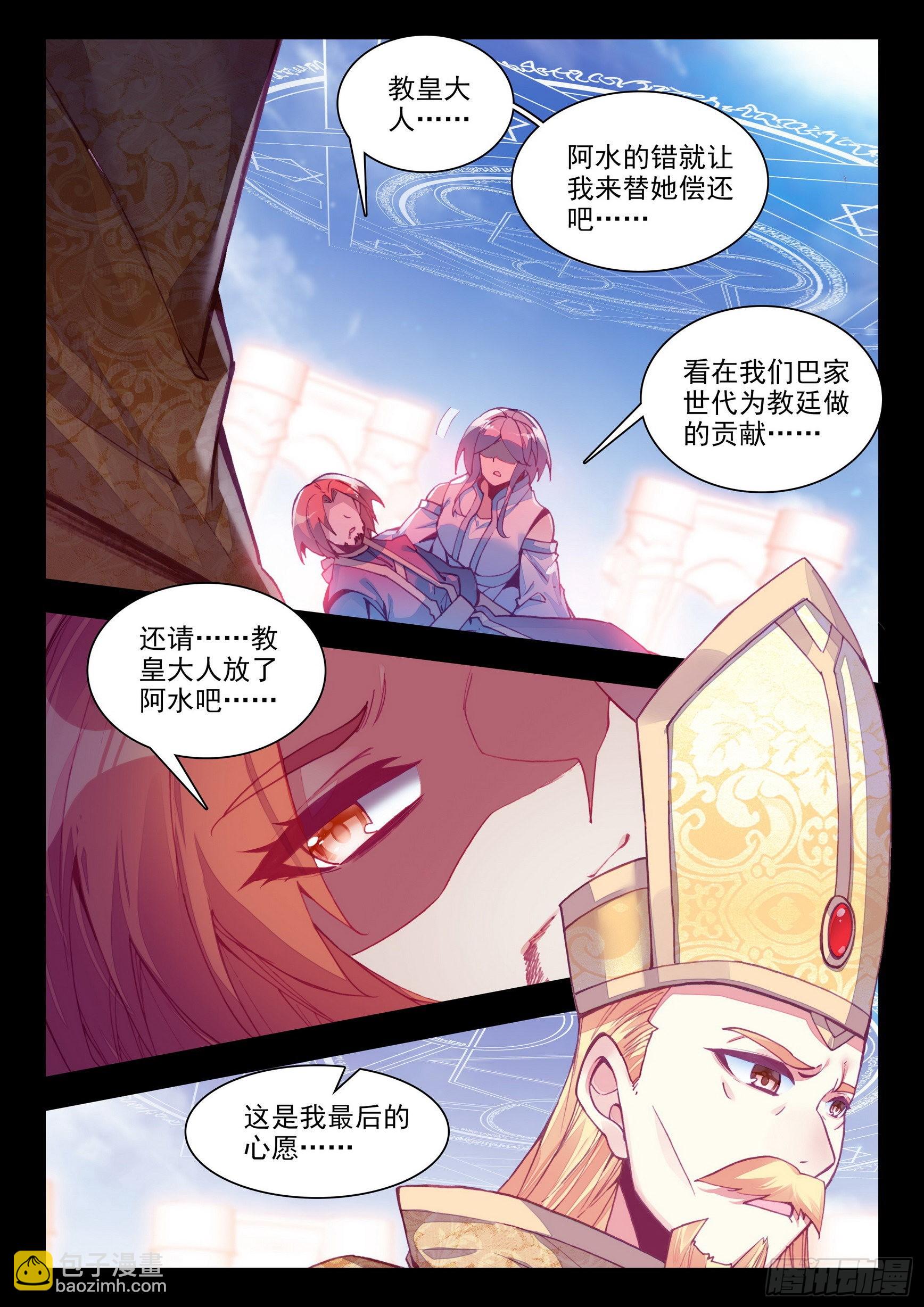 第一百四十九话 东窗事发 上-第189话