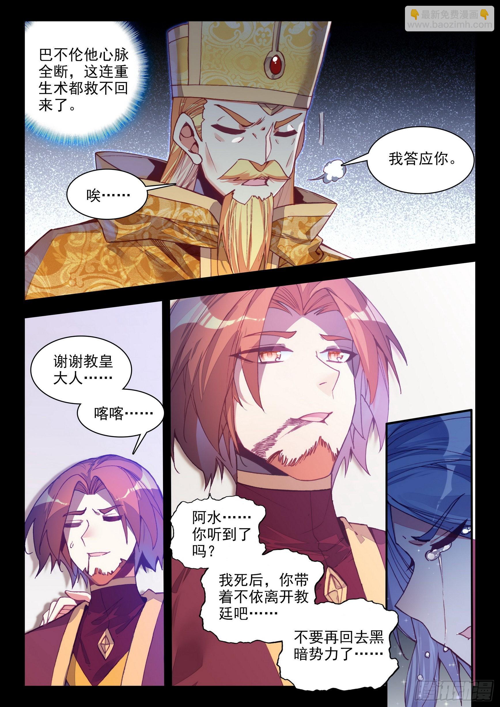 第一百四十九话 东窗事发 上-第189话