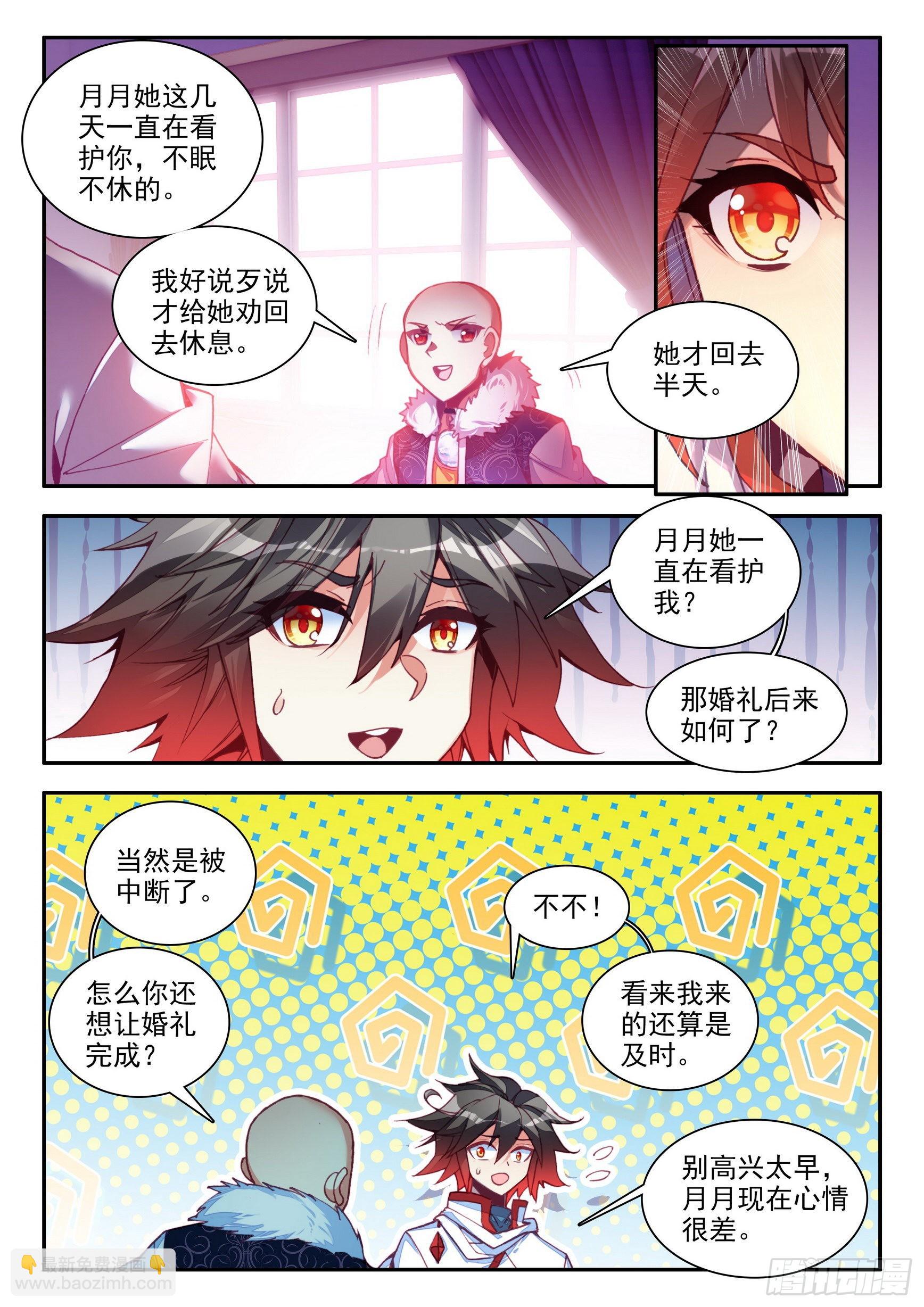 第一百四十九话 东窗事发 上-第189话