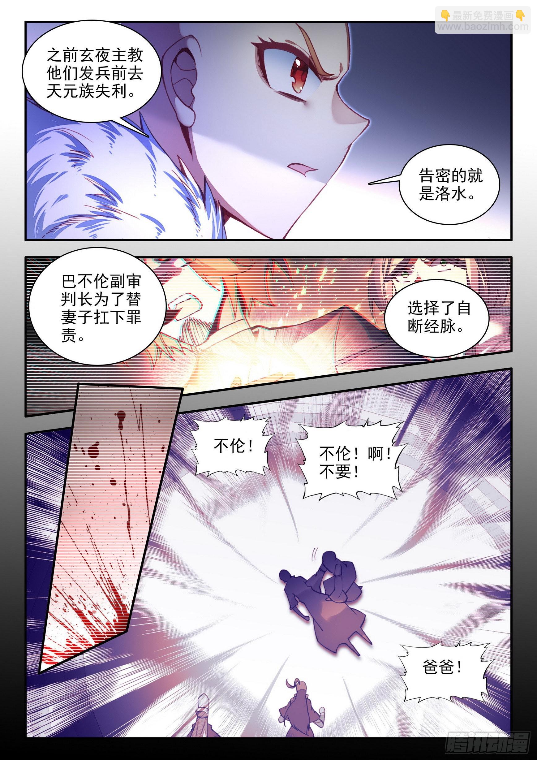 第一百四十九话 东窗事发 上-第189话
