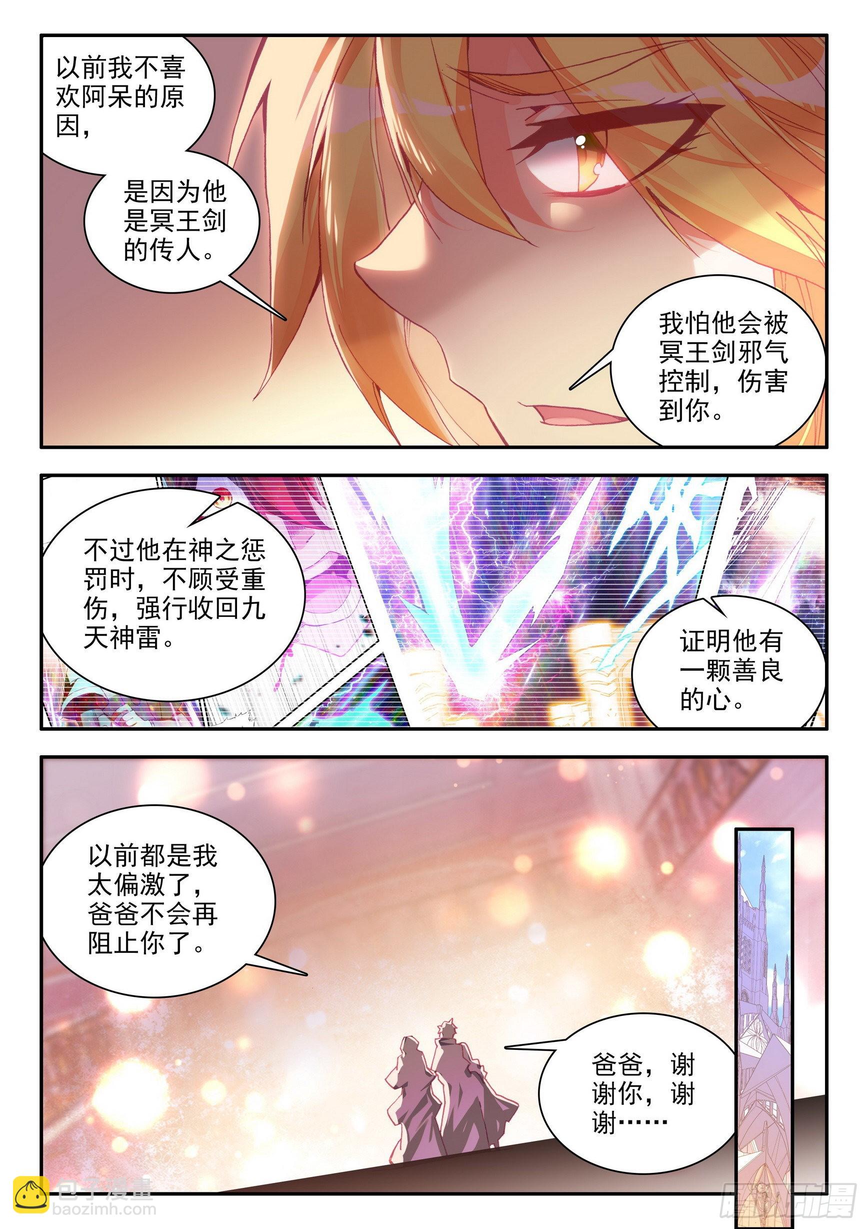 第一百五十话 重归于好 上-第191话