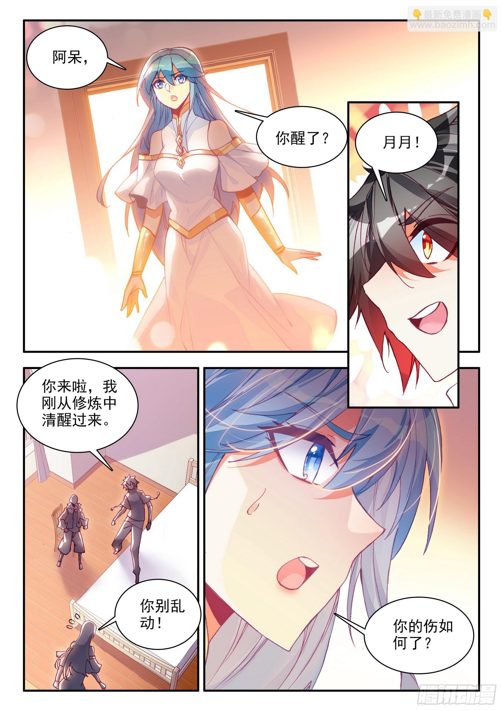 第一百五十话 重归于好 上-第191话