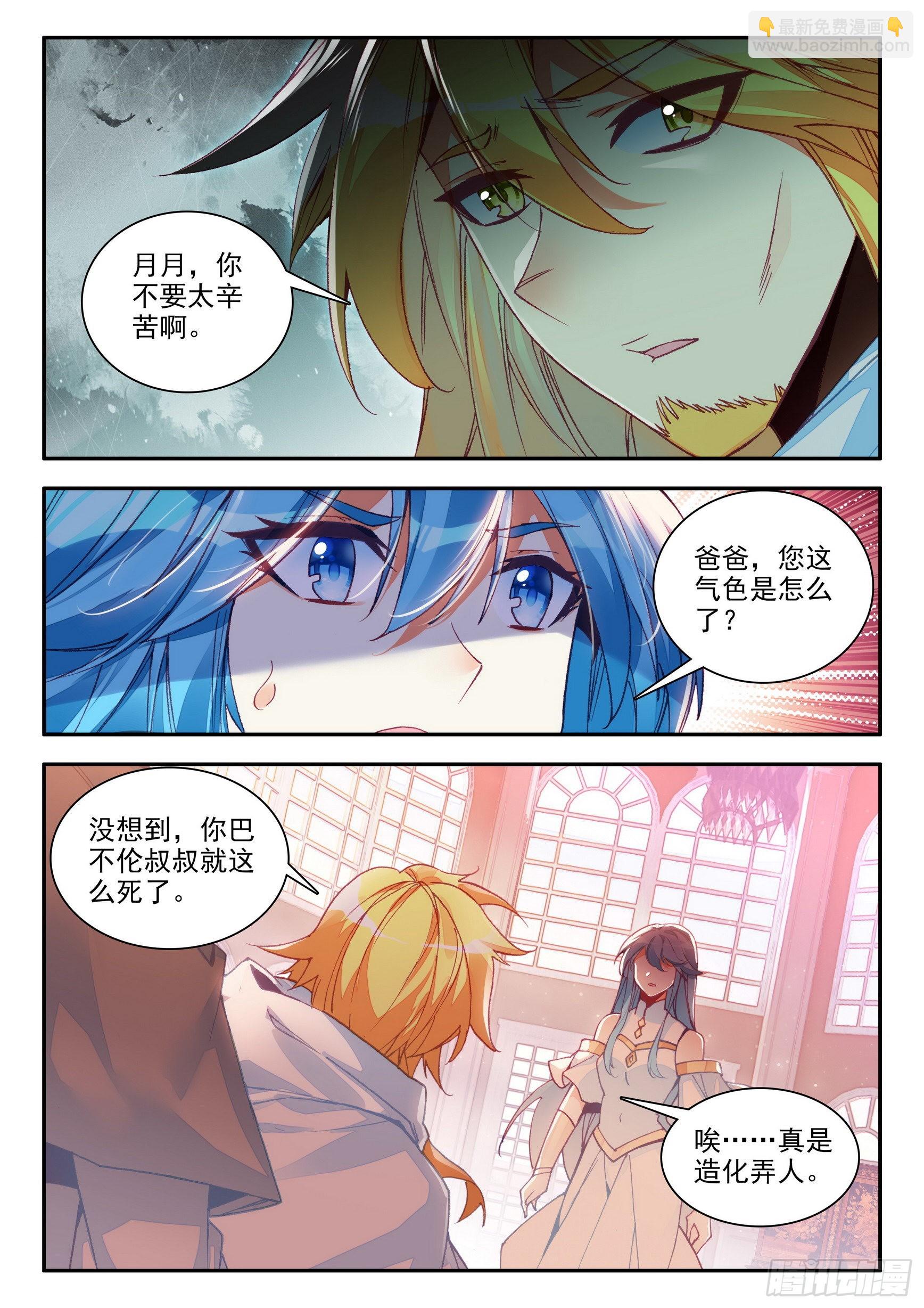 第一百五十话 重归于好 上-第191话