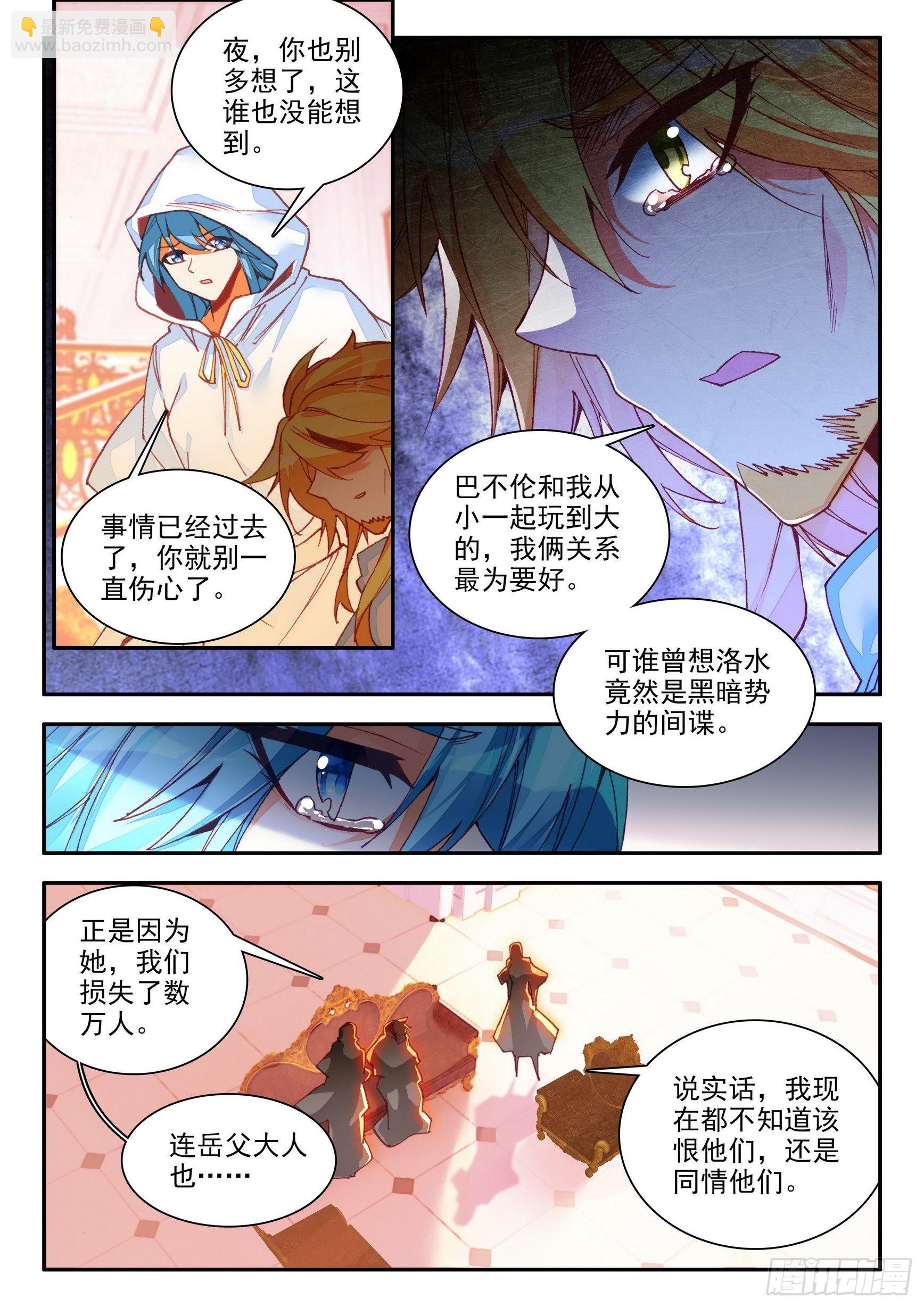 第一百五十话 重归于好 上-第191话