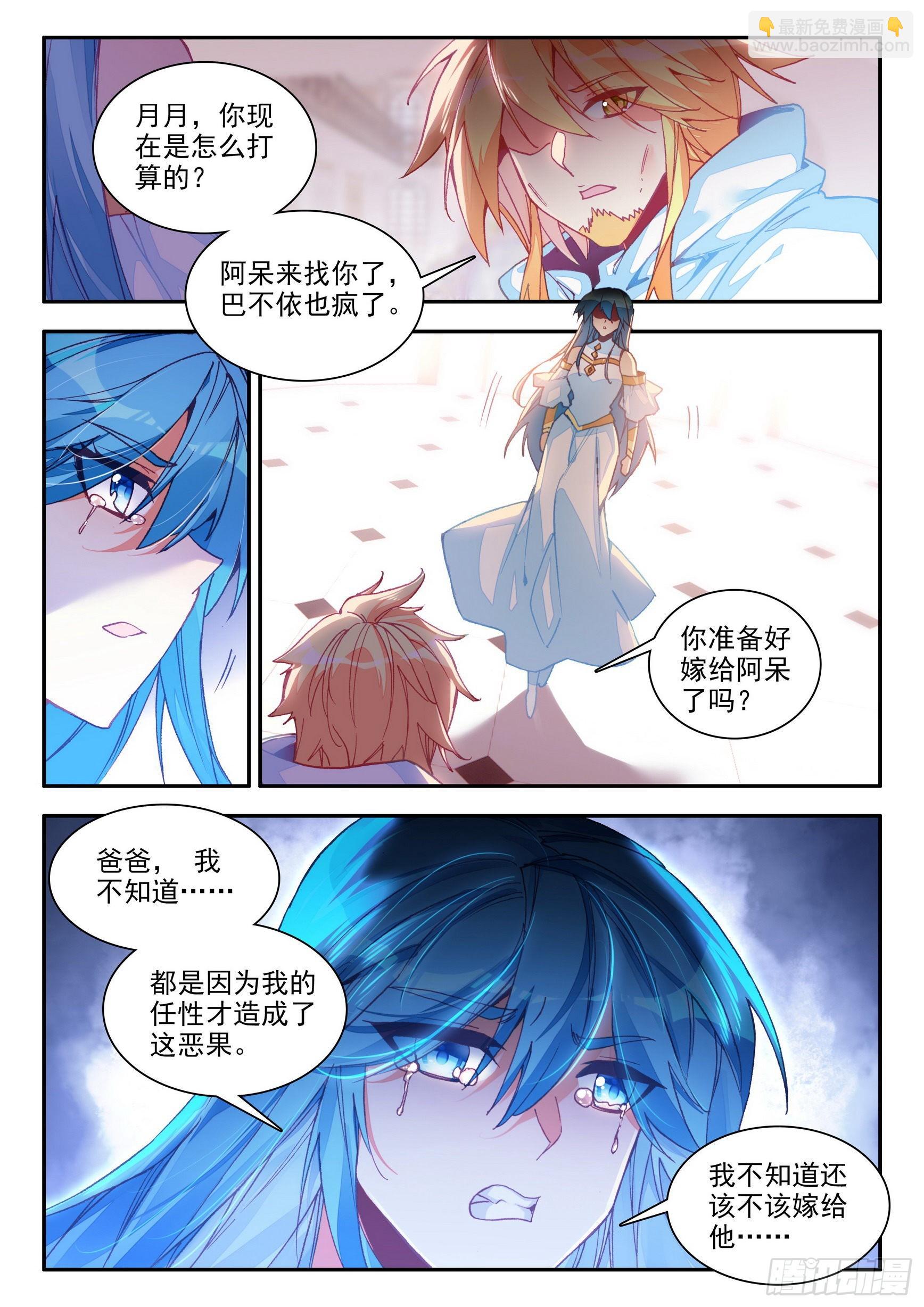 第一百五十话 重归于好 上-第191话