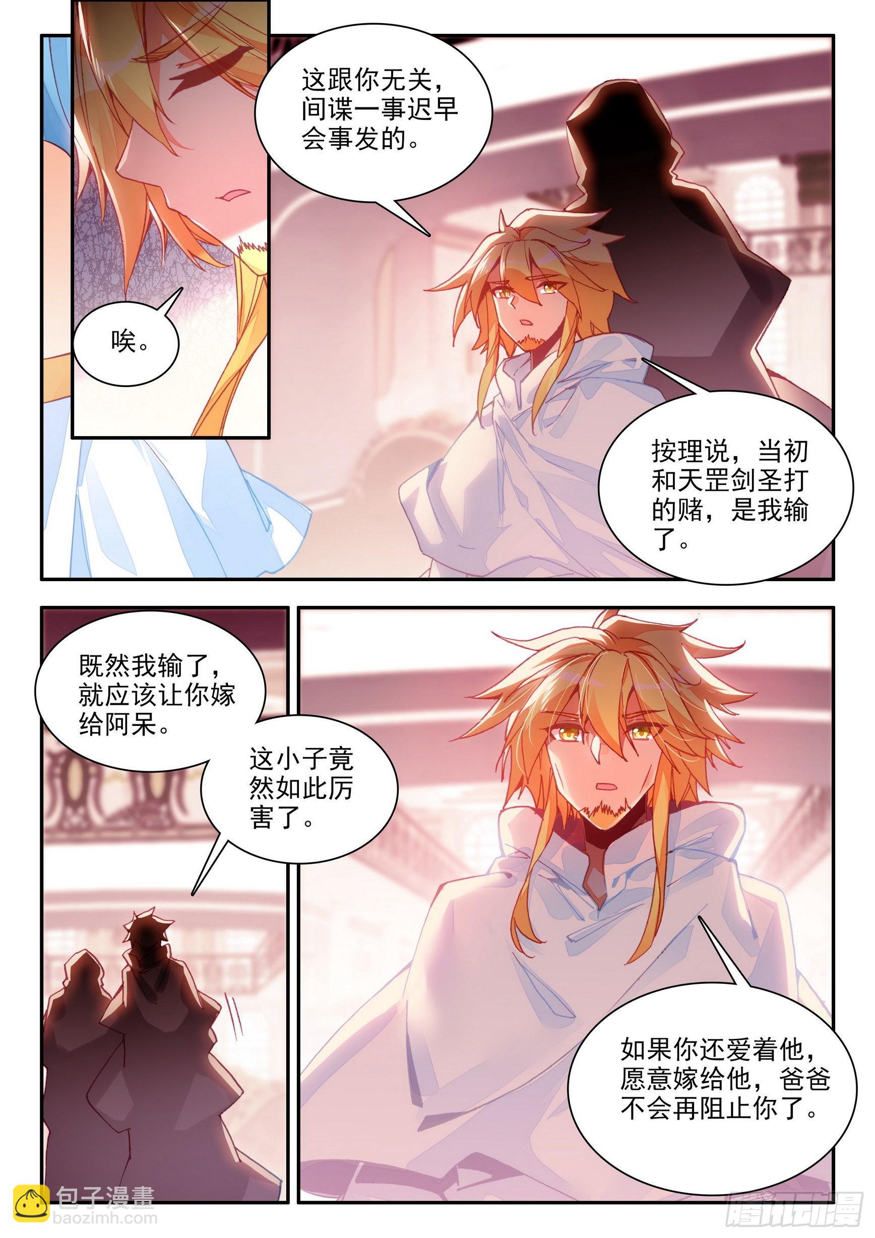 第一百五十话 重归于好 上-第191话