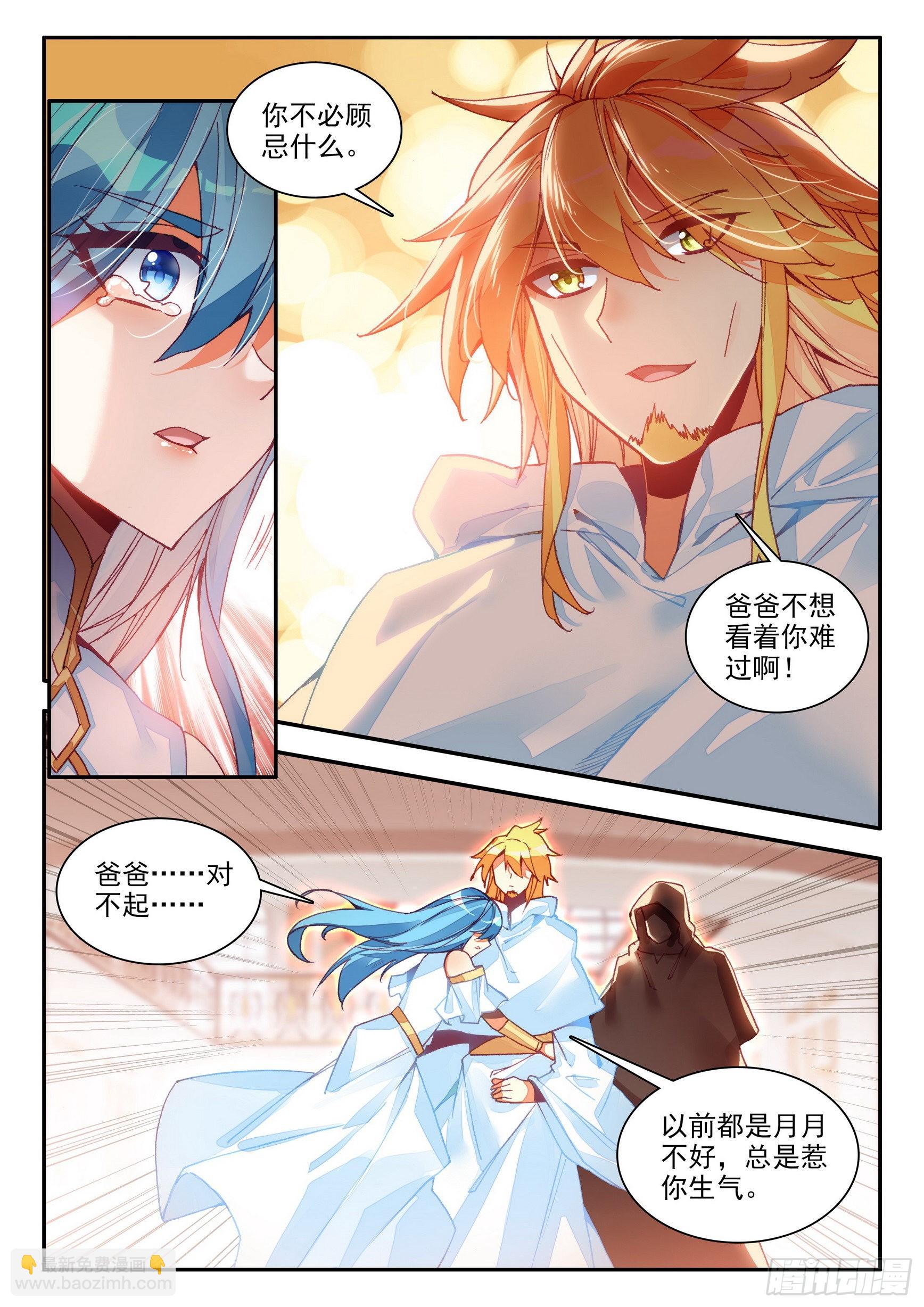 第一百五十话 重归于好 上-第191话
