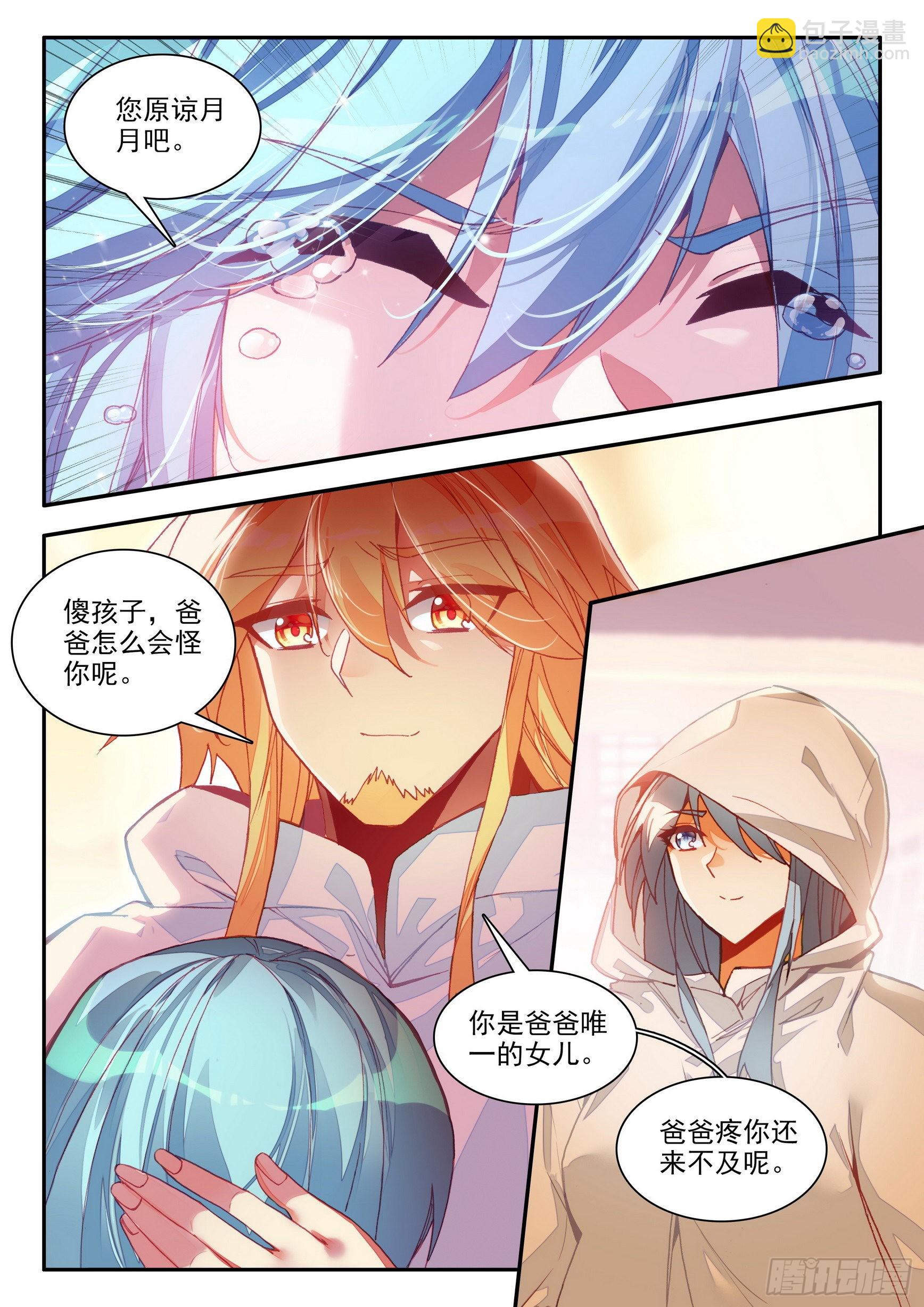 第一百五十话 重归于好 上-第191话