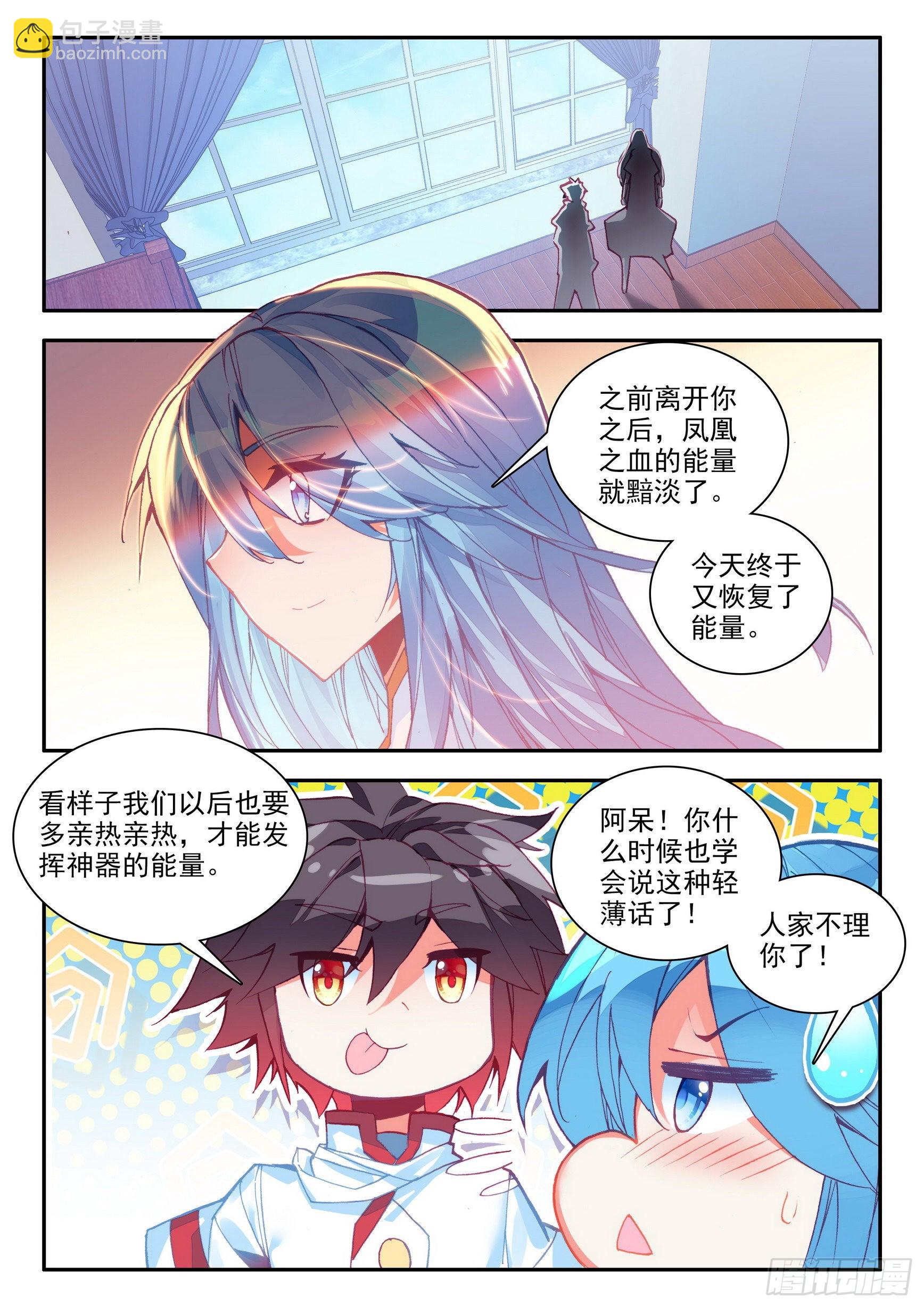 第一百五十一话 探索小队 上-第193话