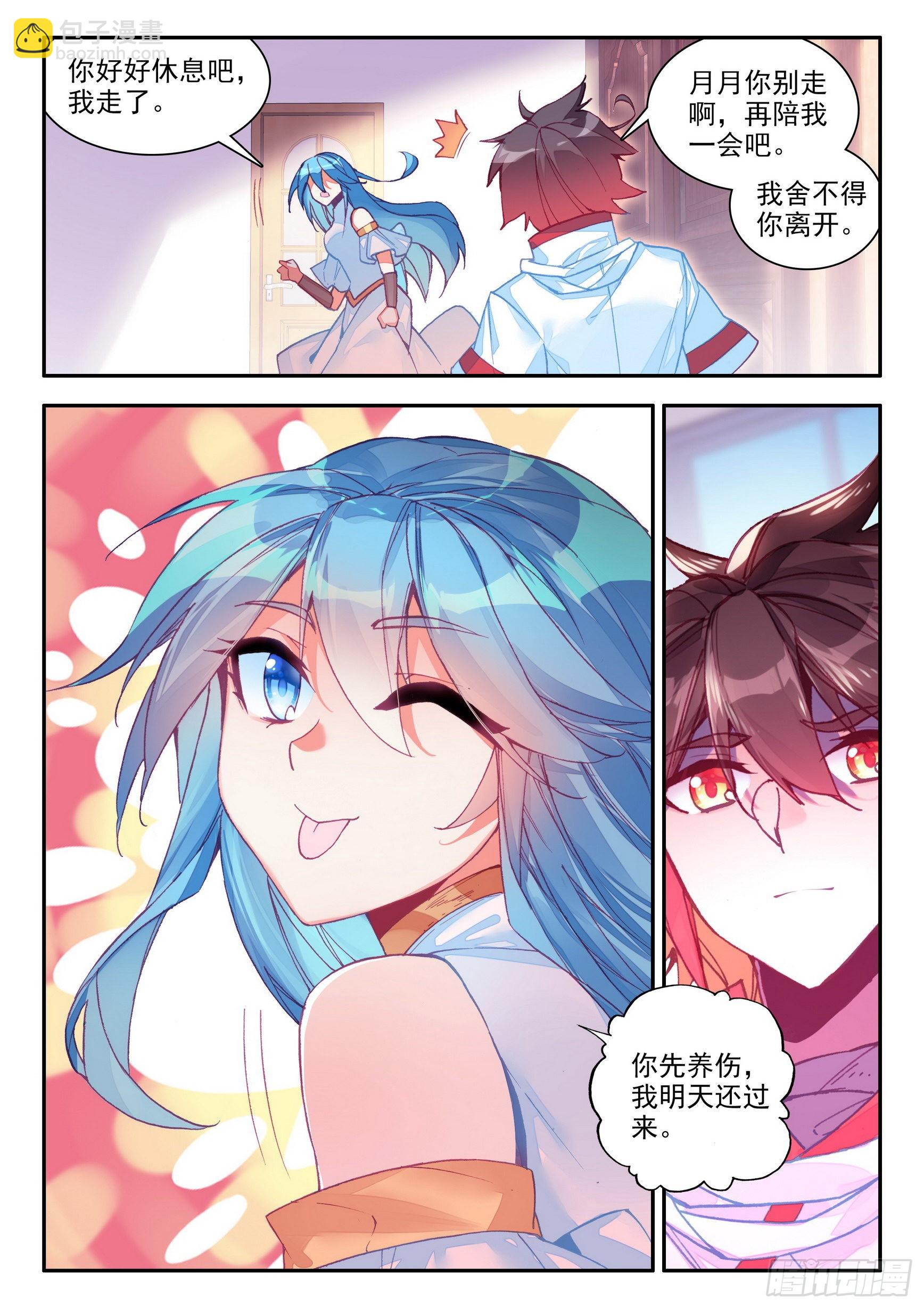 第一百五十一话 探索小队 上-第193话