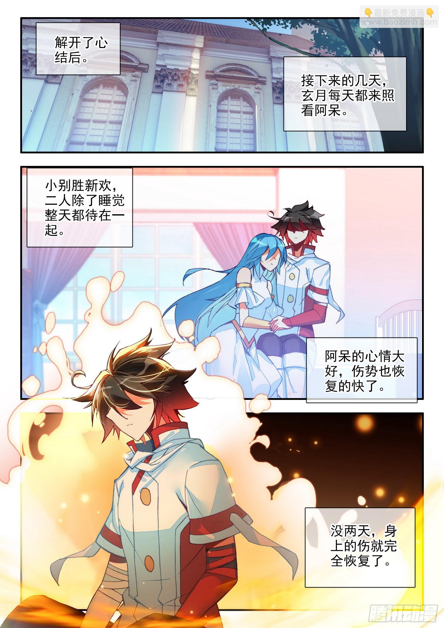 第一百五十一话 探索小队 上-第193话